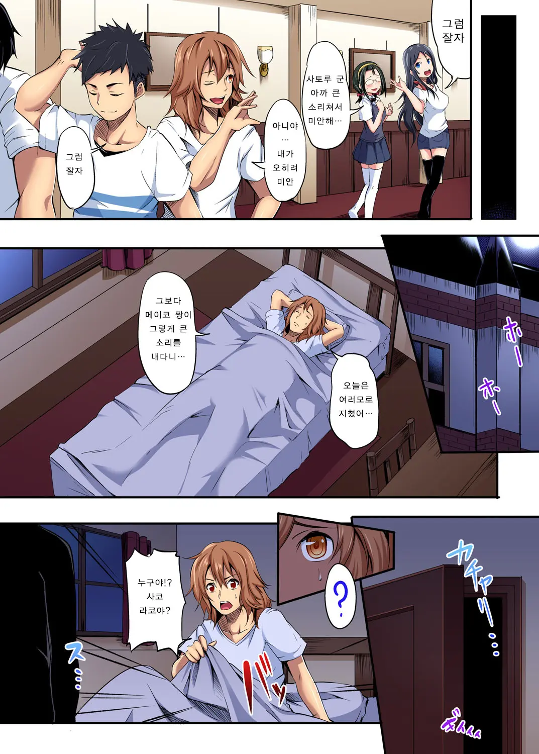 The Mask Mansion~Zettai Fukujuu Kyousei Zecchou Ch.1 | 가면의 관 ~절대복종 강제절정 제 1화