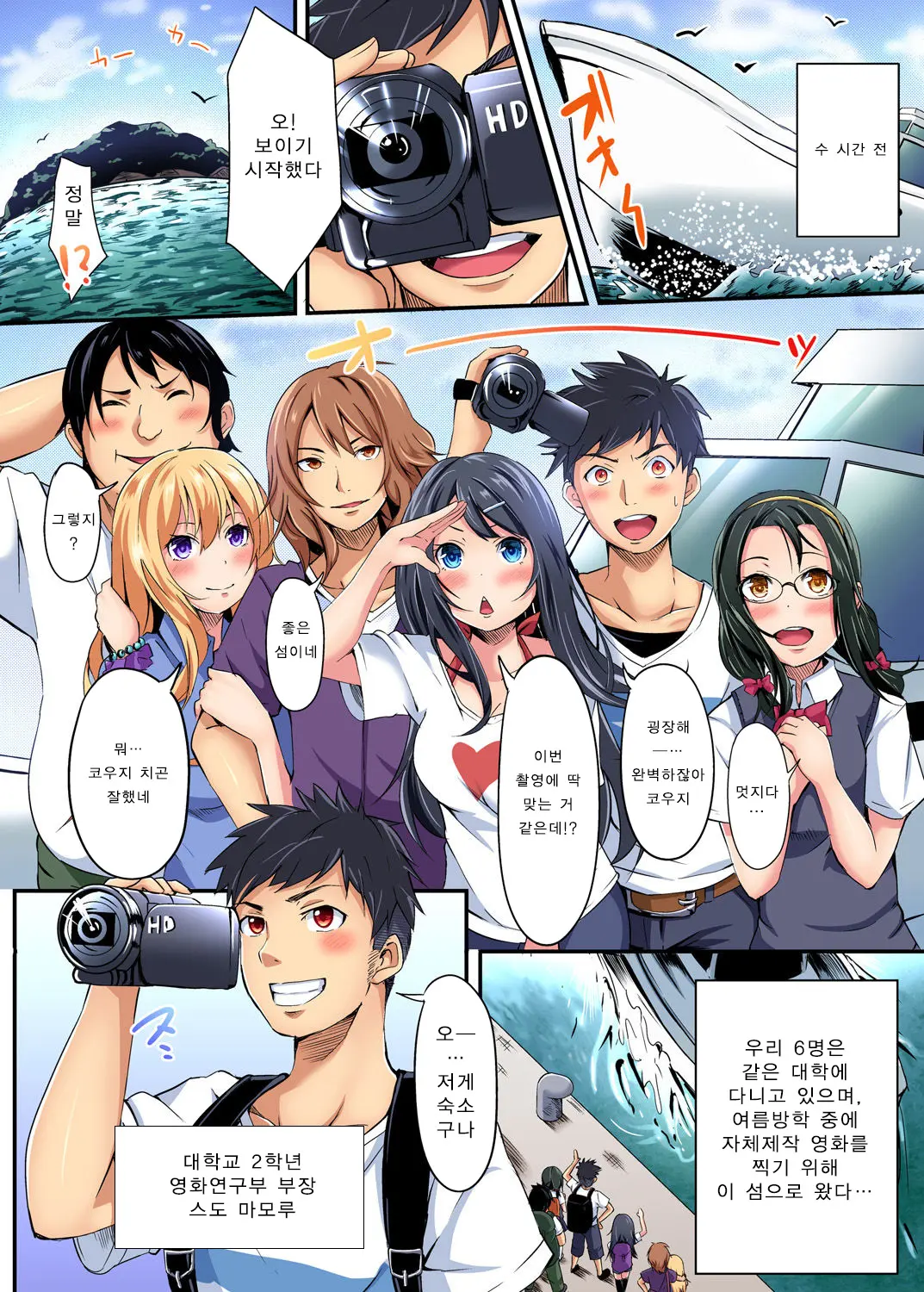 The Mask Mansion~Zettai Fukujuu Kyousei Zecchou Ch.1 | 가면의 관 ~절대복종 강제절정 제 1화