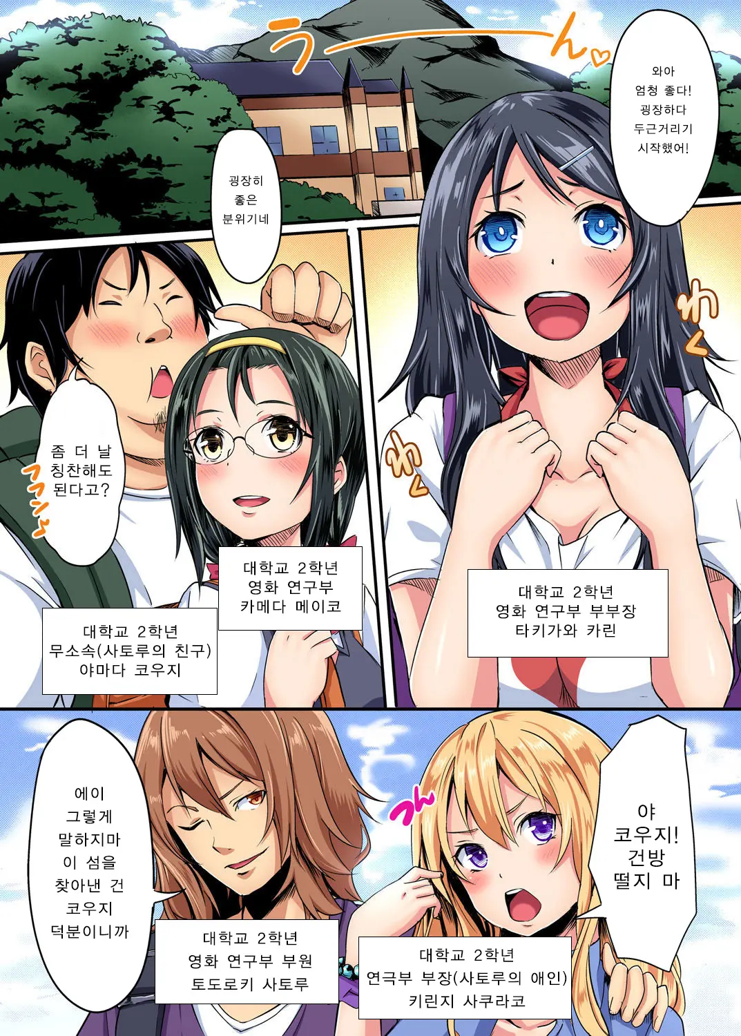 The Mask Mansion~Zettai Fukujuu Kyousei Zecchou Ch.1 | 가면의 관 ~절대복종 강제절정 제 1화