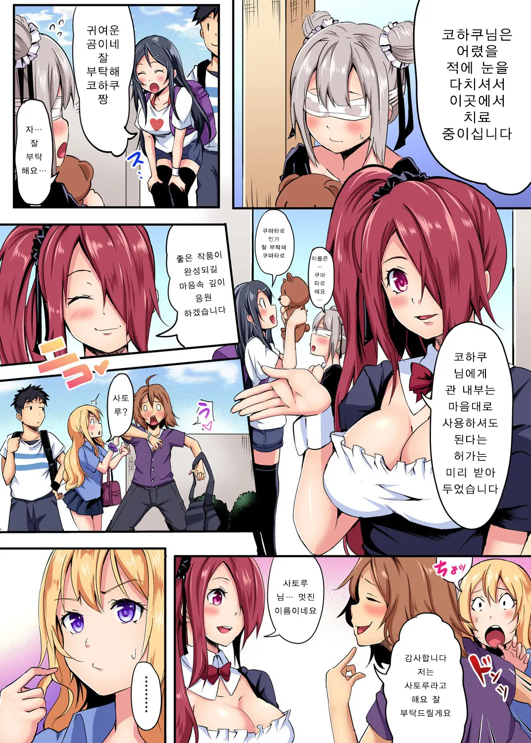 The Mask Mansion~Zettai Fukujuu Kyousei Zecchou Ch.1 | 가면의 관 ~절대복종 강제절정 제 1화