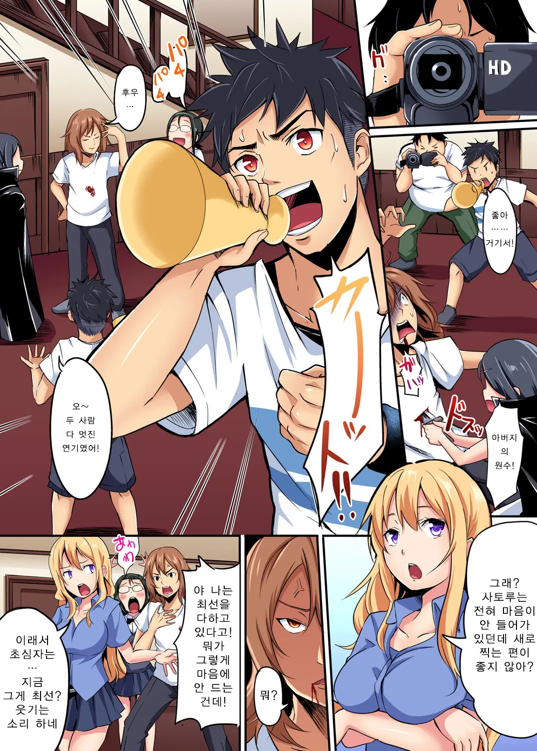 The Mask Mansion~Zettai Fukujuu Kyousei Zecchou Ch.1 | 가면의 관 ~절대복종 강제절정 제 1화
