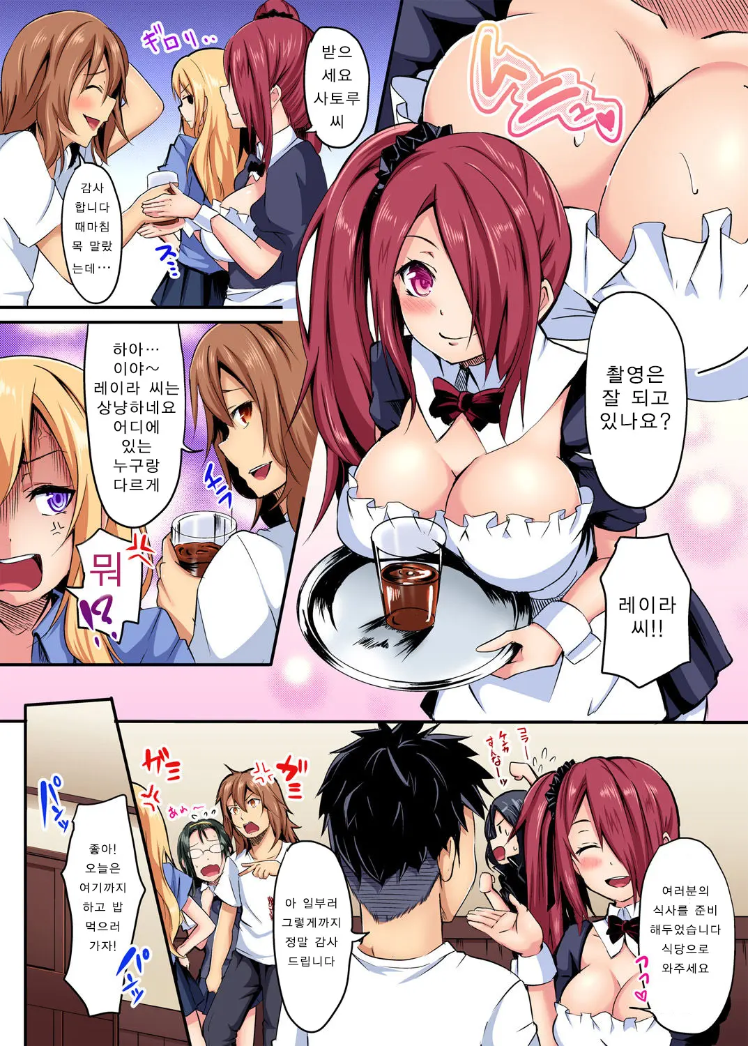 The Mask Mansion~Zettai Fukujuu Kyousei Zecchou Ch.1 | 가면의 관 ~절대복종 강제절정 제 1화