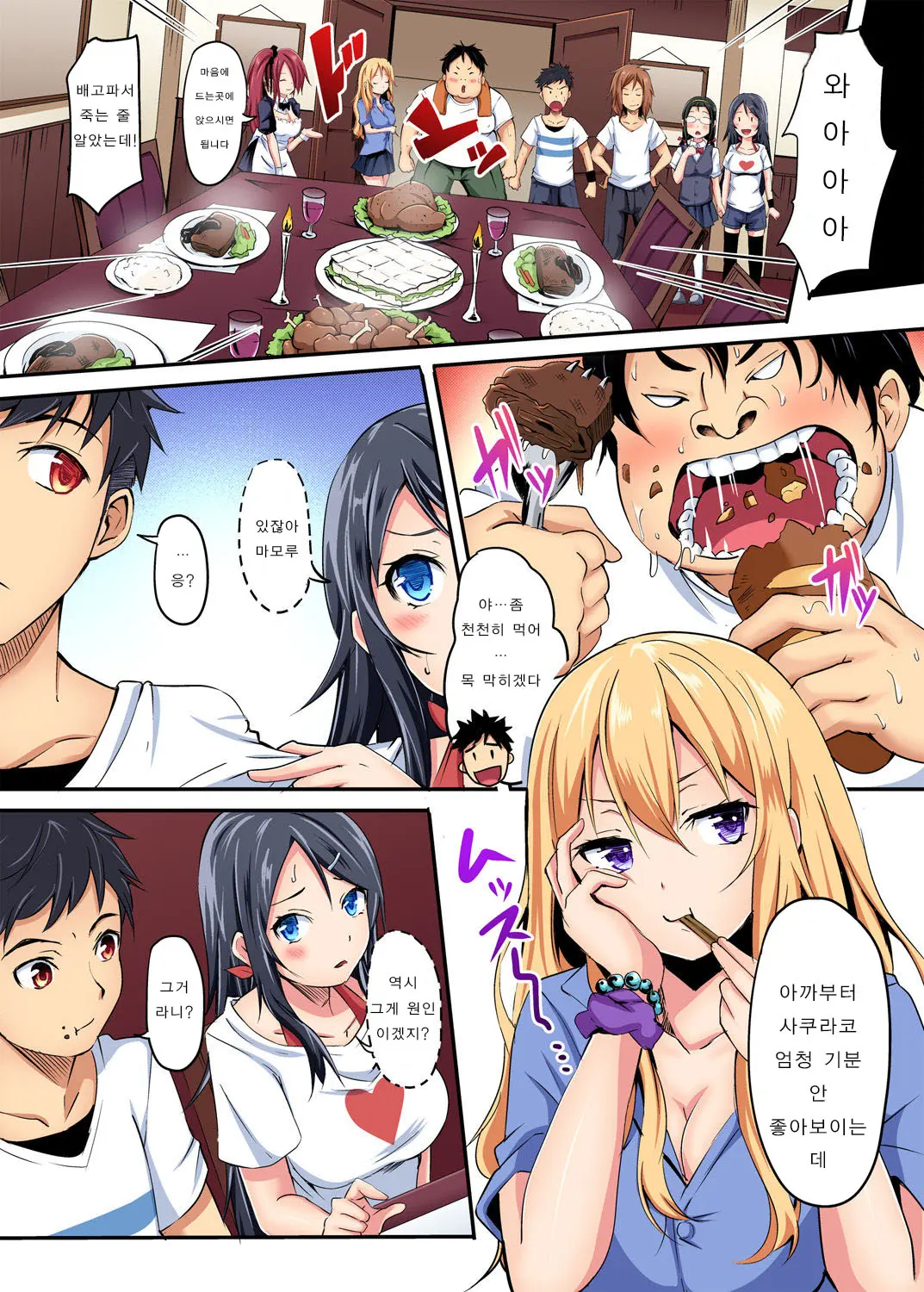 The Mask Mansion~Zettai Fukujuu Kyousei Zecchou Ch.1 | 가면의 관 ~절대복종 강제절정 제 1화