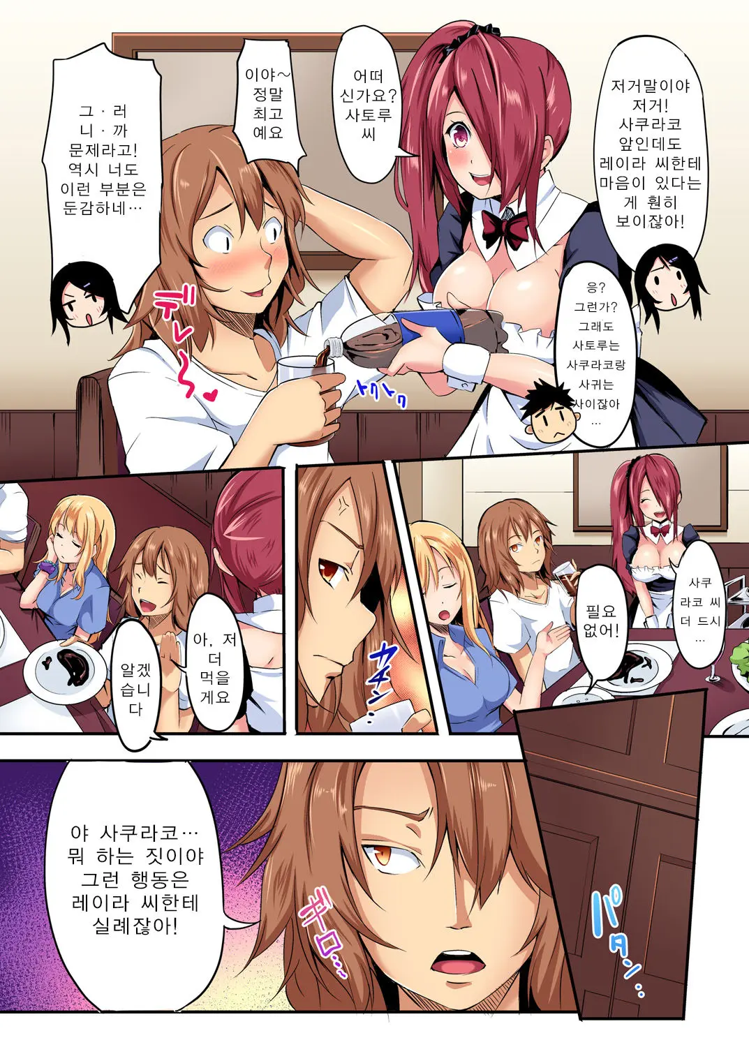 The Mask Mansion~Zettai Fukujuu Kyousei Zecchou Ch.1 | 가면의 관 ~절대복종 강제절정 제 1화