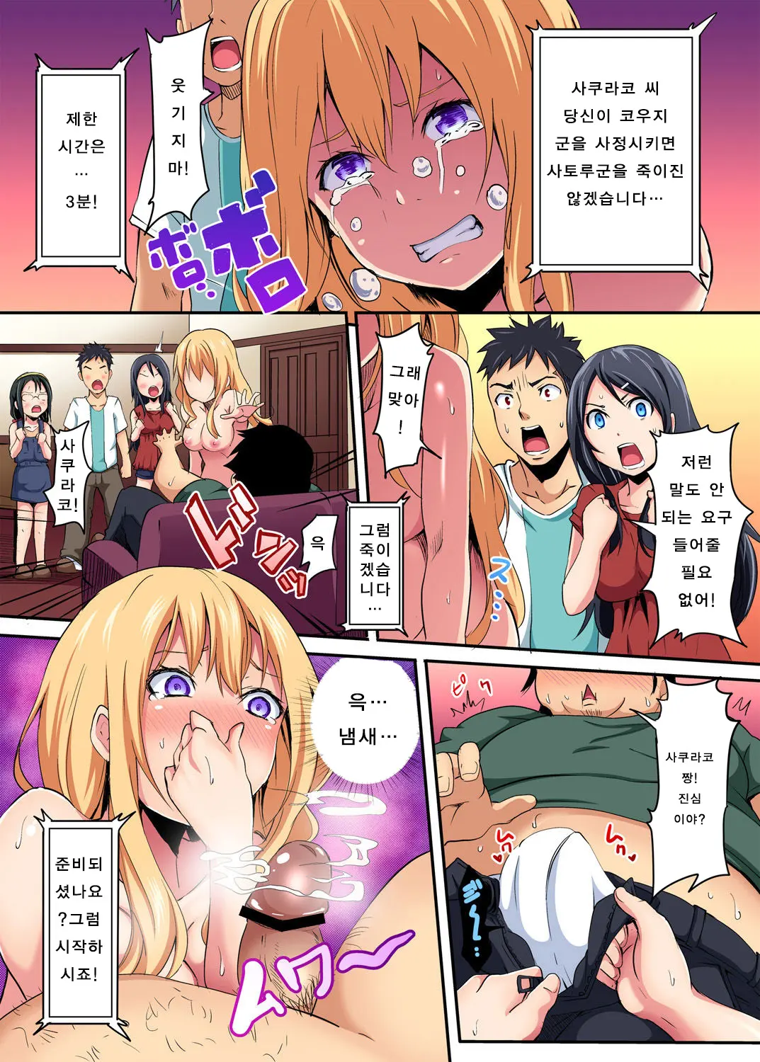The Mask Mansion~Zettai Fukujuu Kyousei Zecchou Ch.2 | 가면의 관 ~절대복종 강제절정 제 2화