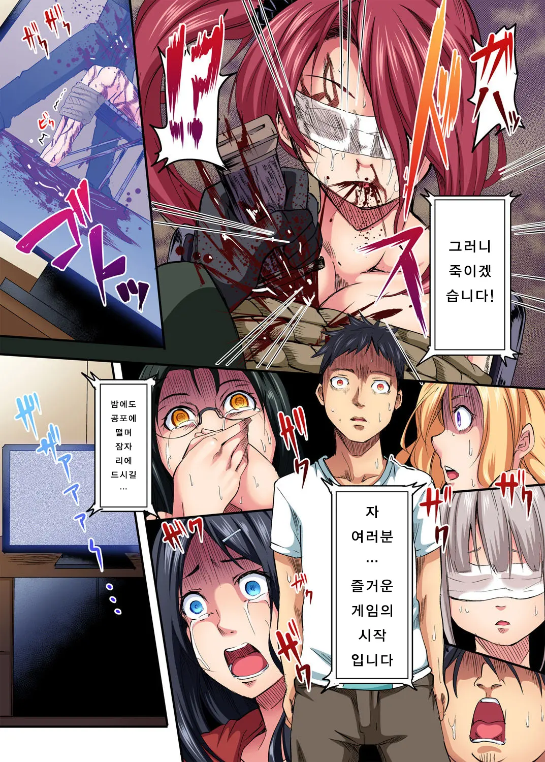 The Mask Mansion~Zettai Fukujuu Kyousei Zecchou Ch.2 | 가면의 관 ~절대복종 강제절정 제 2화