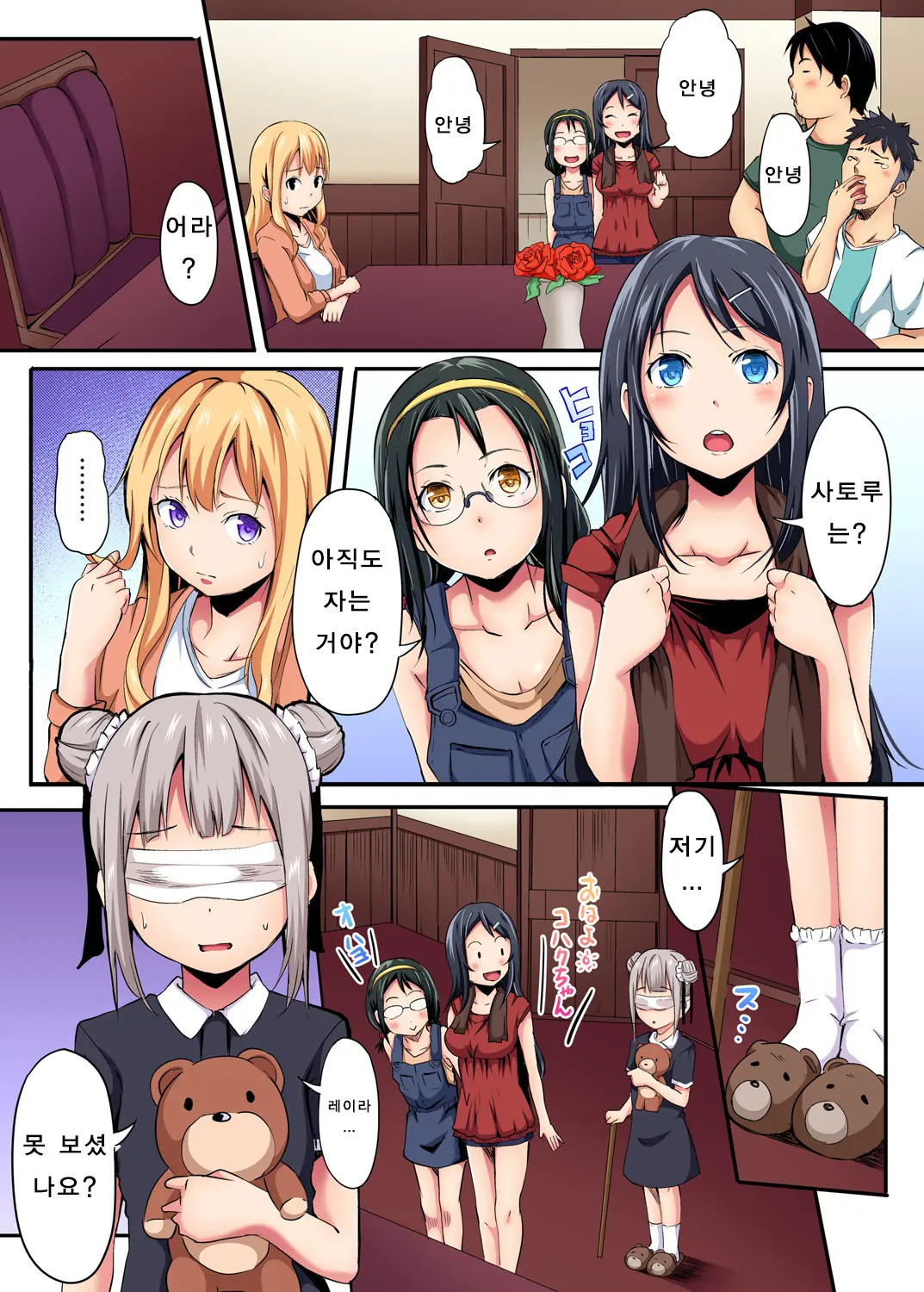 The Mask Mansion~Zettai Fukujuu Kyousei Zecchou Ch.2 | 가면의 관 ~절대복종 강제절정 제 2화