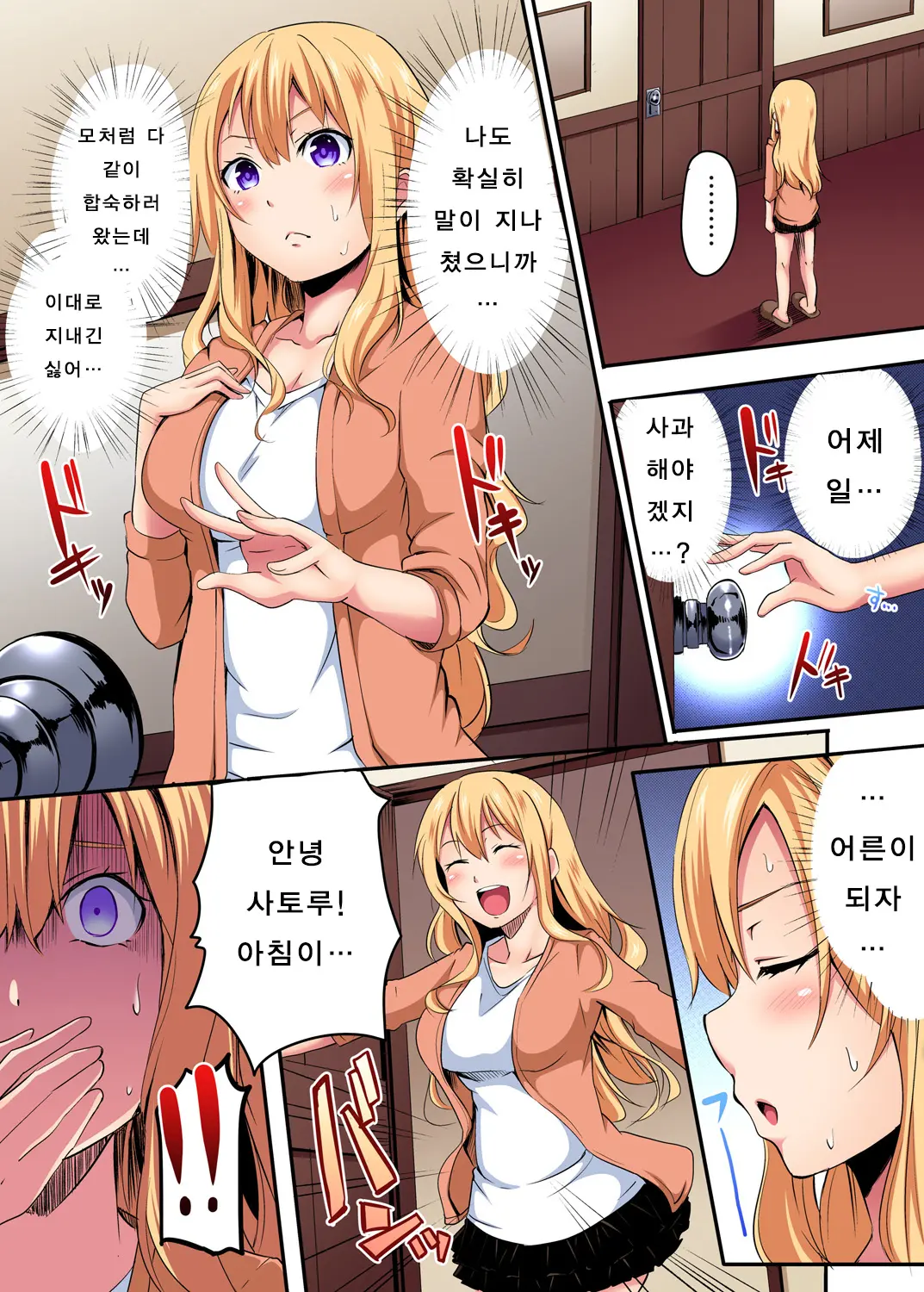 The Mask Mansion~Zettai Fukujuu Kyousei Zecchou Ch.2 | 가면의 관 ~절대복종 강제절정 제 2화