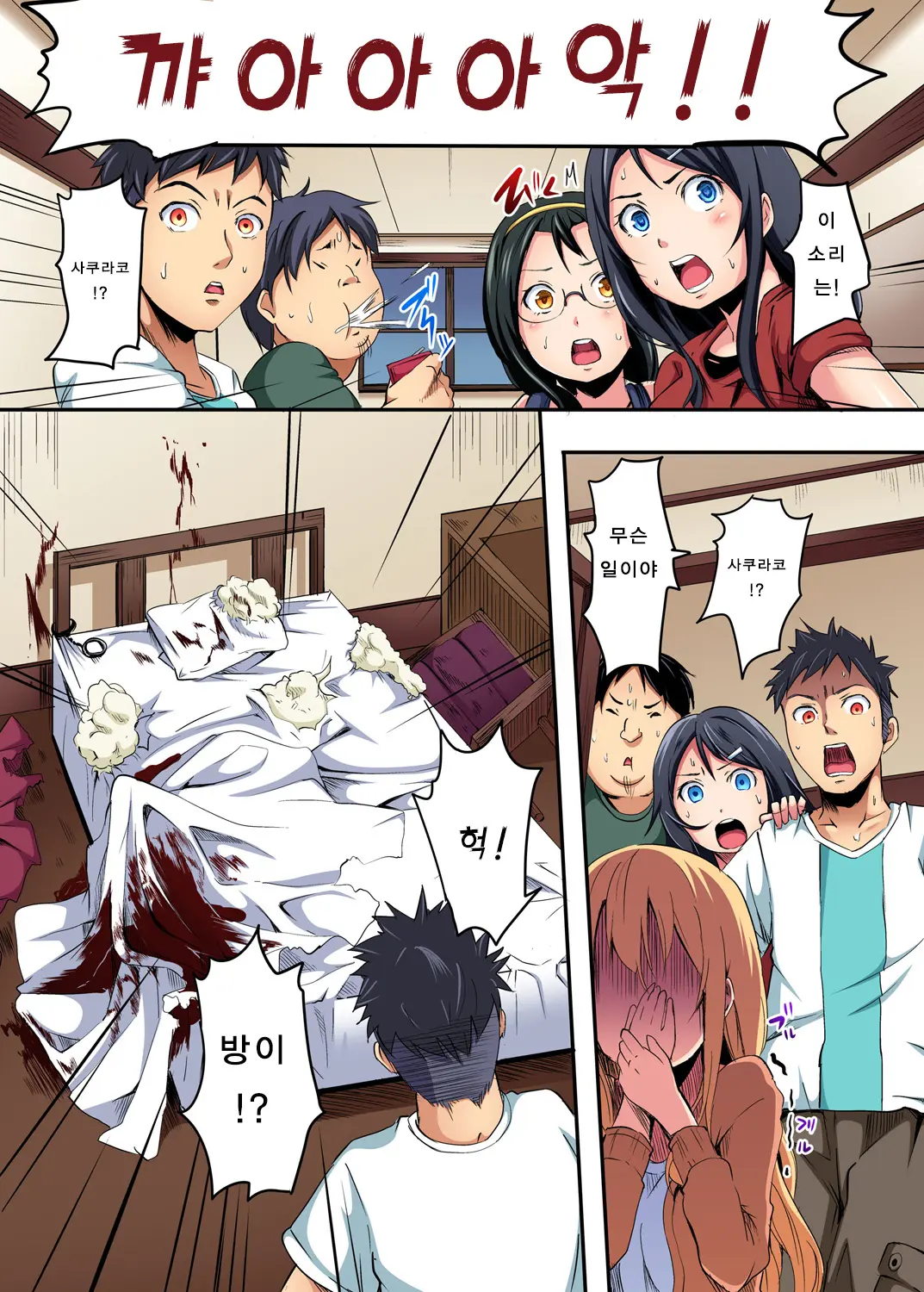 The Mask Mansion~Zettai Fukujuu Kyousei Zecchou Ch.2 | 가면의 관 ~절대복종 강제절정 제 2화