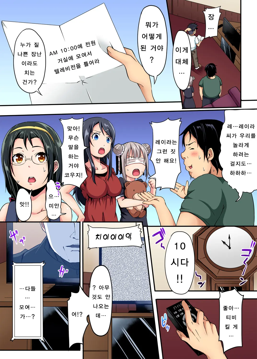The Mask Mansion~Zettai Fukujuu Kyousei Zecchou Ch.2 | 가면의 관 ~절대복종 강제절정 제 2화