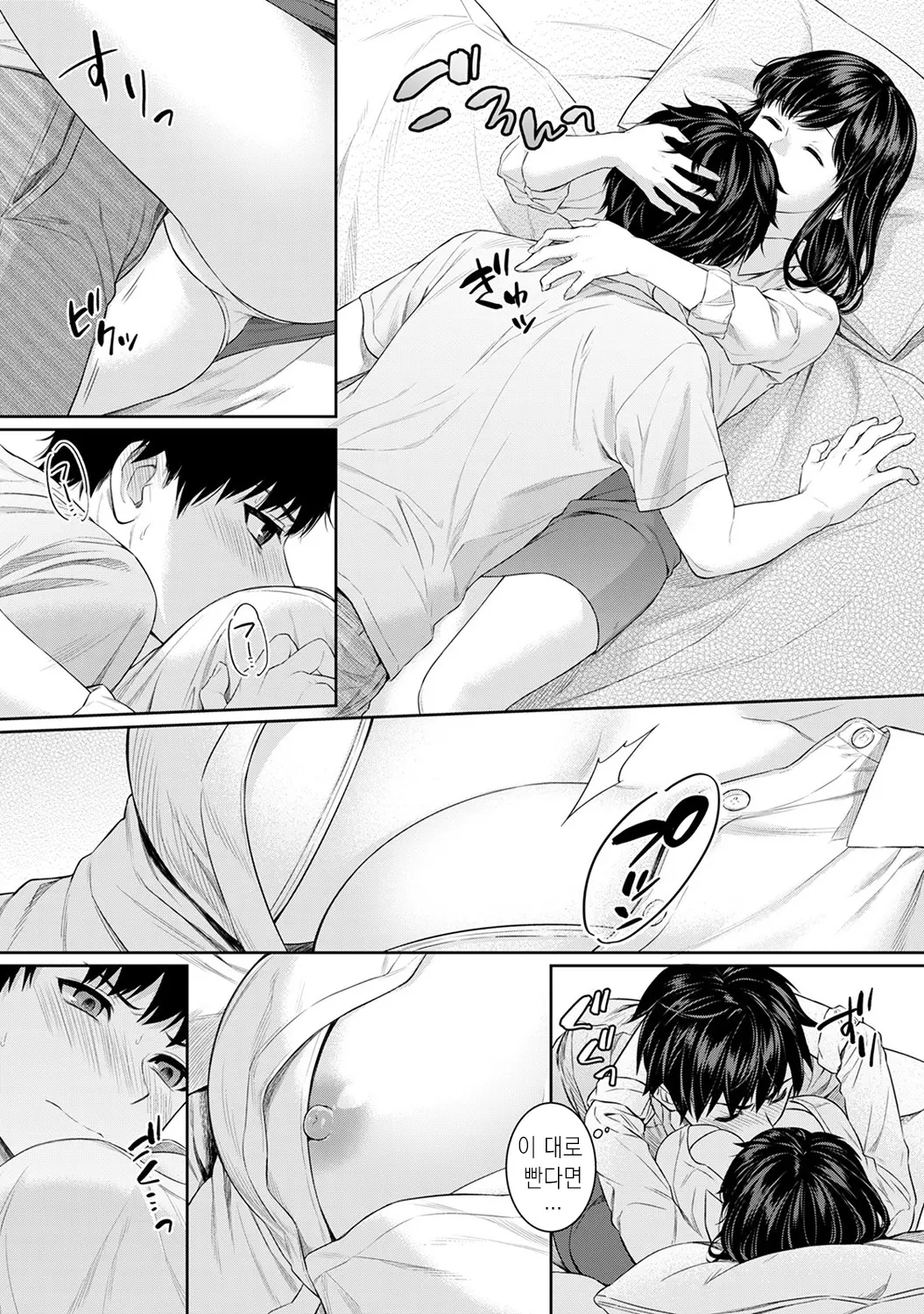 Sensei To Boku Ch. 1-4 | 선생님과 나 1-4화