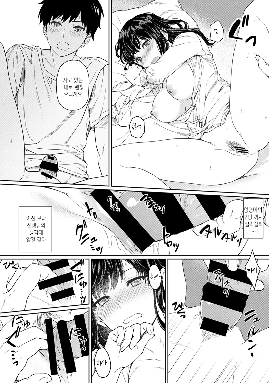 Sensei To Boku Ch. 1-4 | 선생님과 나 1-4화