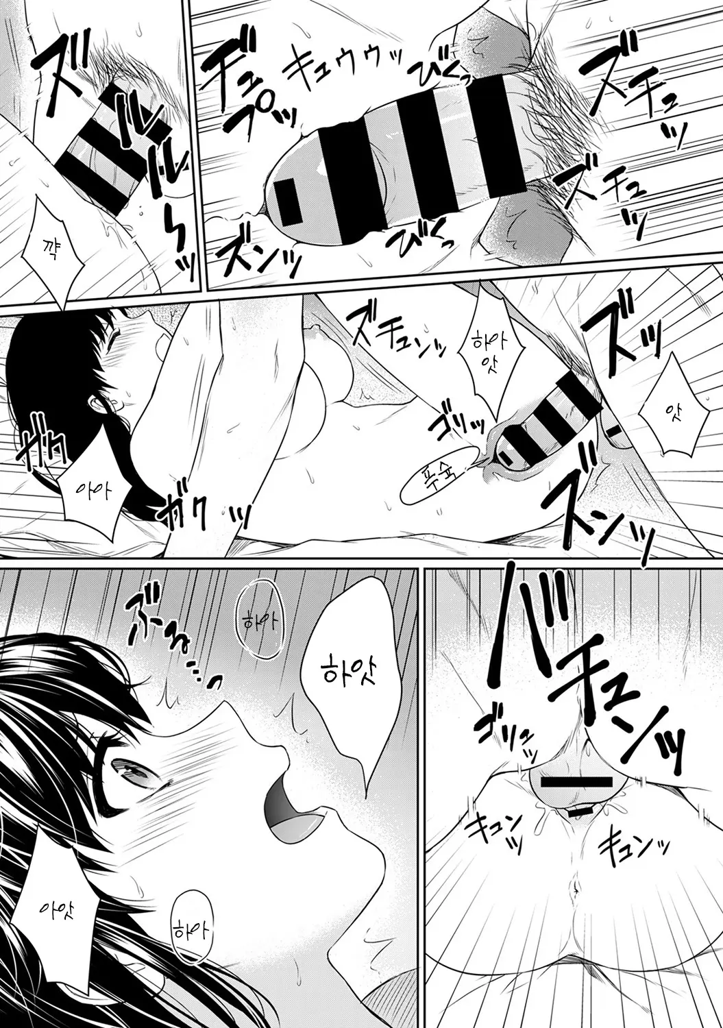 Sensei To Boku Ch. 1-4 | 선생님과 나 1-4화