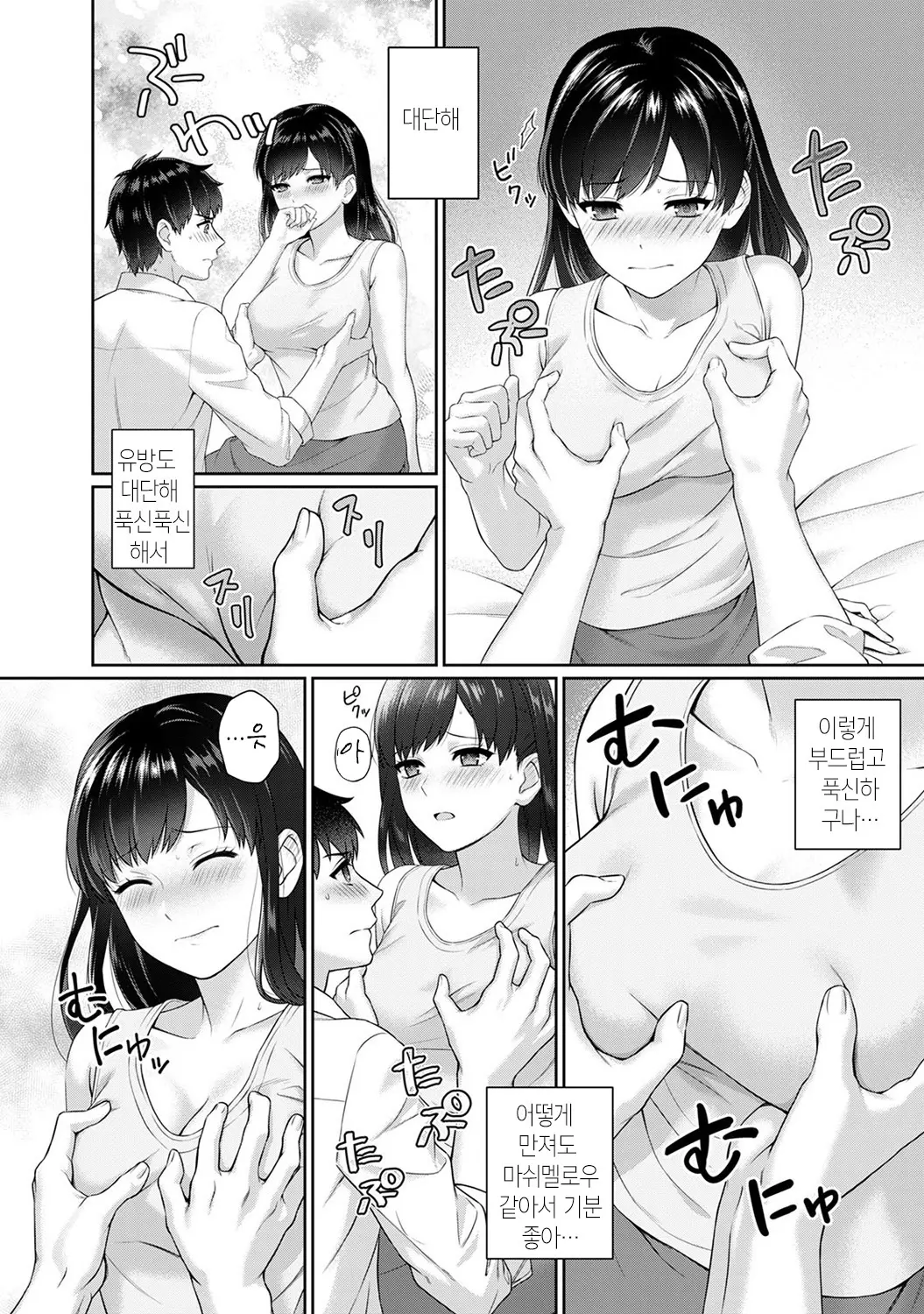 Sensei To Boku Ch. 1-4 | 선생님과 나 1-4화