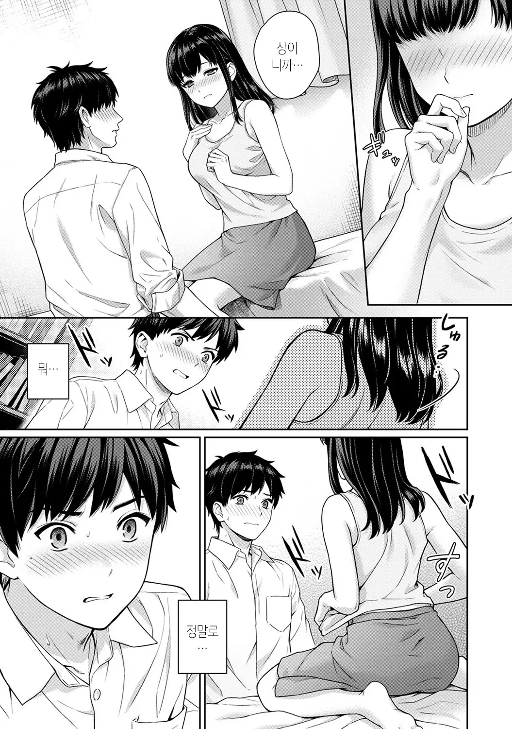 Sensei To Boku Ch. 1-4 | 선생님과 나 1-4화