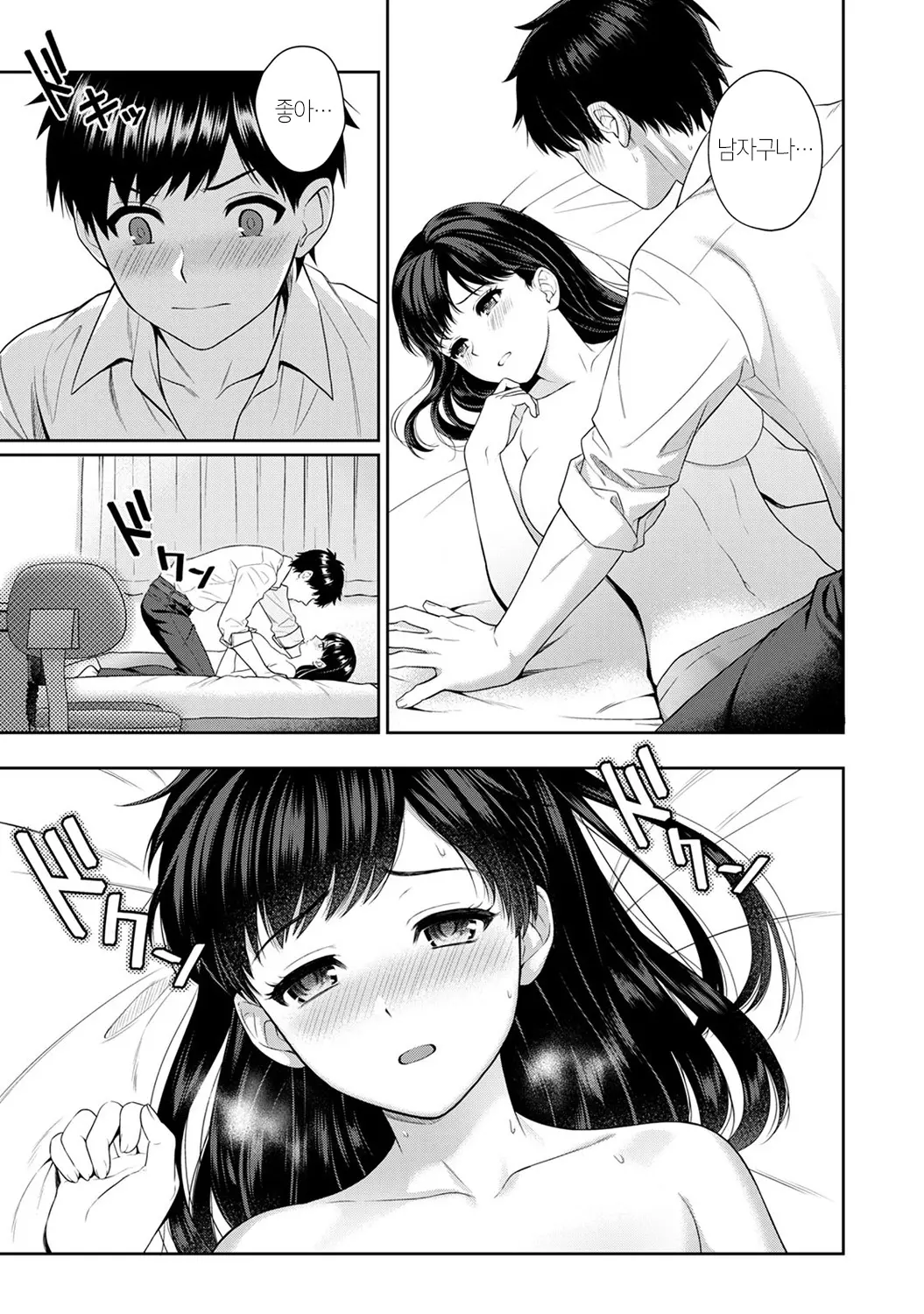 Sensei To Boku Ch. 1-4 | 선생님과 나 1-4화