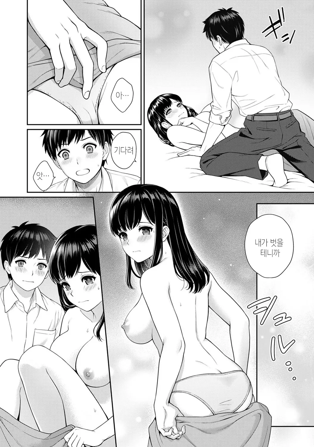 Sensei To Boku Ch. 1-4 | 선생님과 나 1-4화