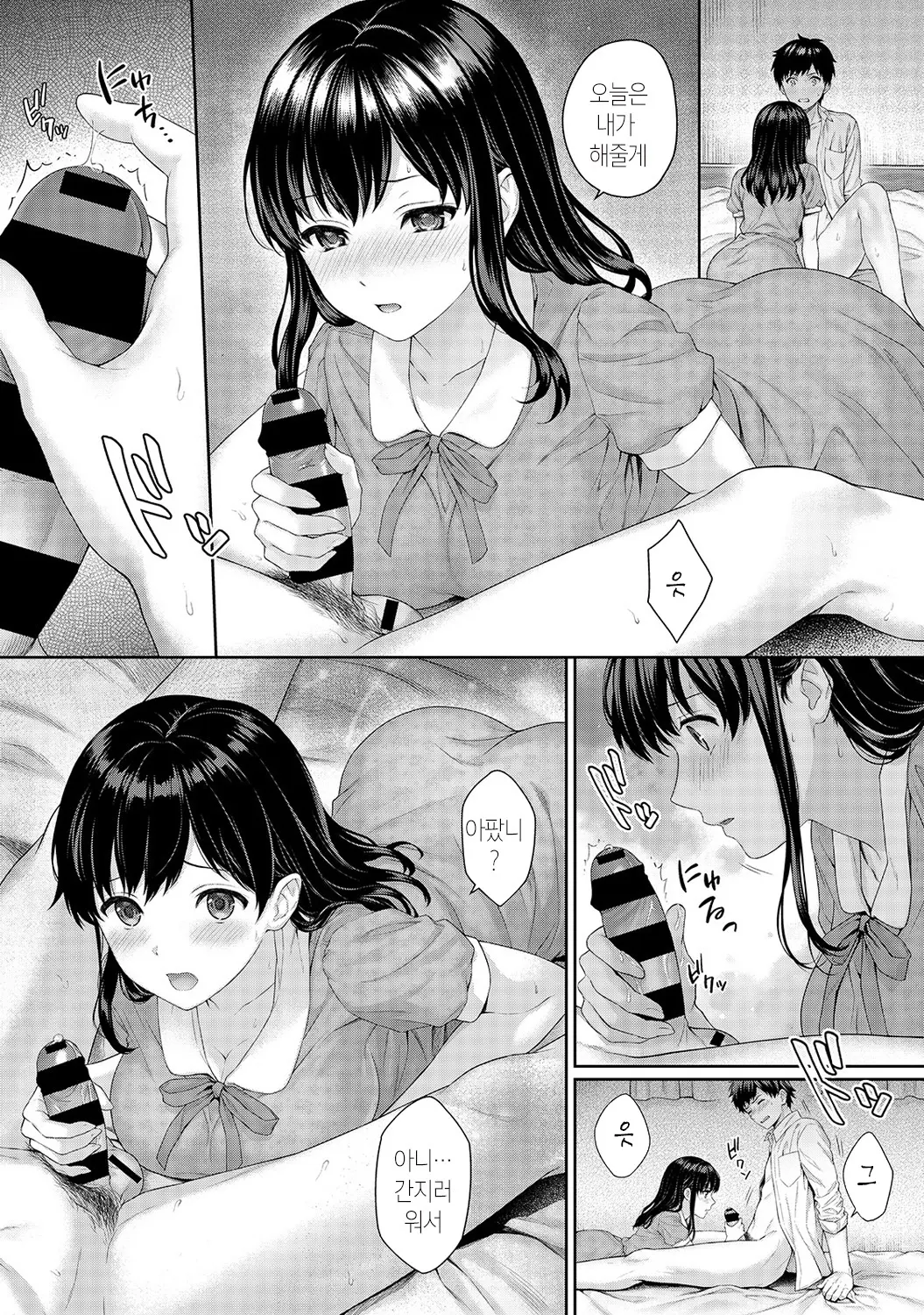 Sensei To Boku Ch. 1-4 | 선생님과 나 1-4화