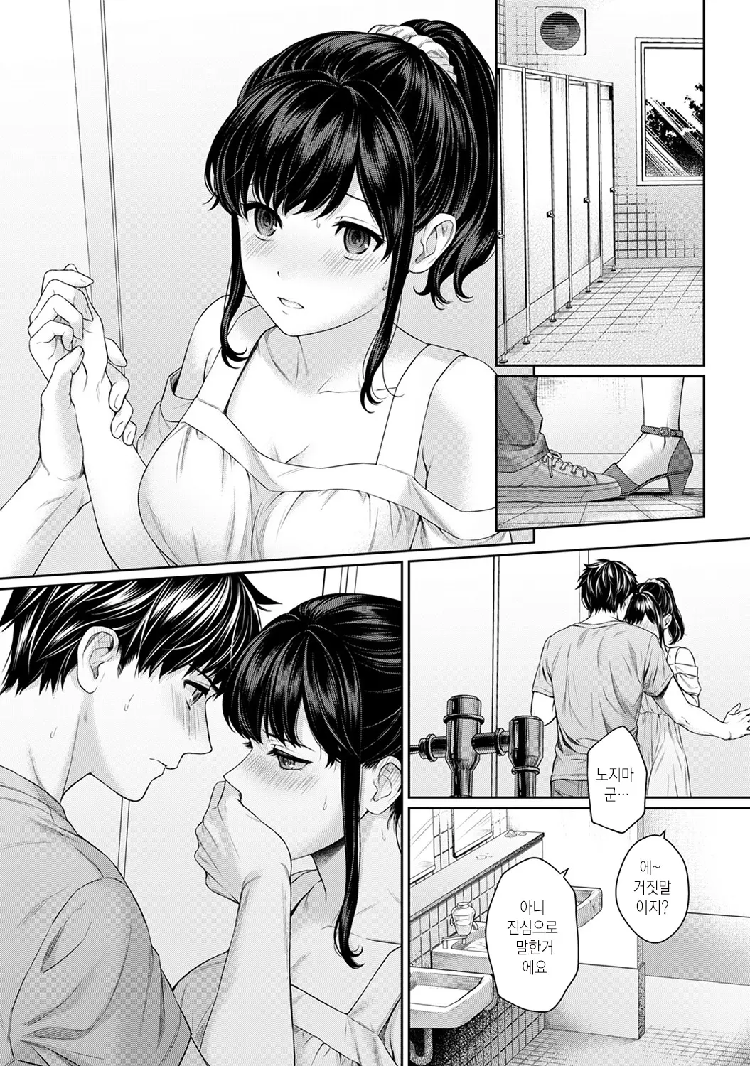 Sensei To Boku Ch. 1-4 | 선생님과 나 1-4화