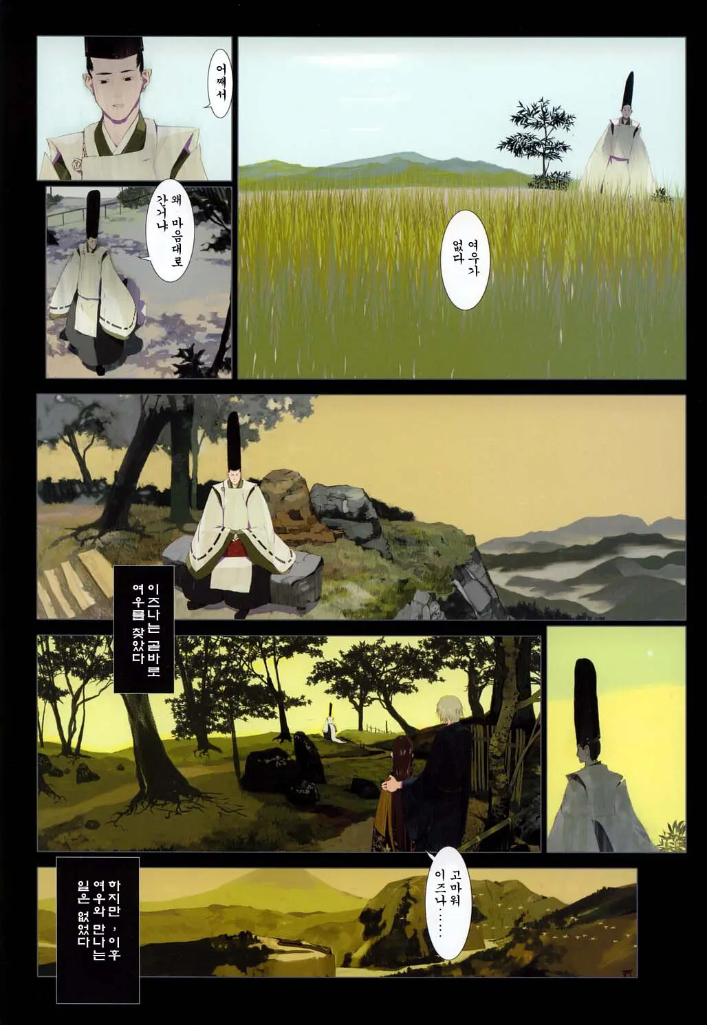 OKAMA - 華札