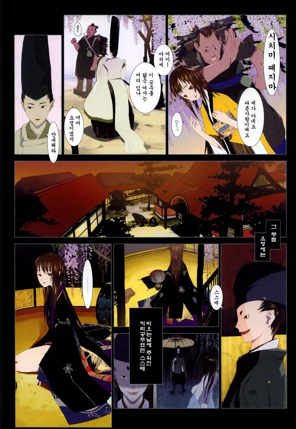 OKAMA - 華札