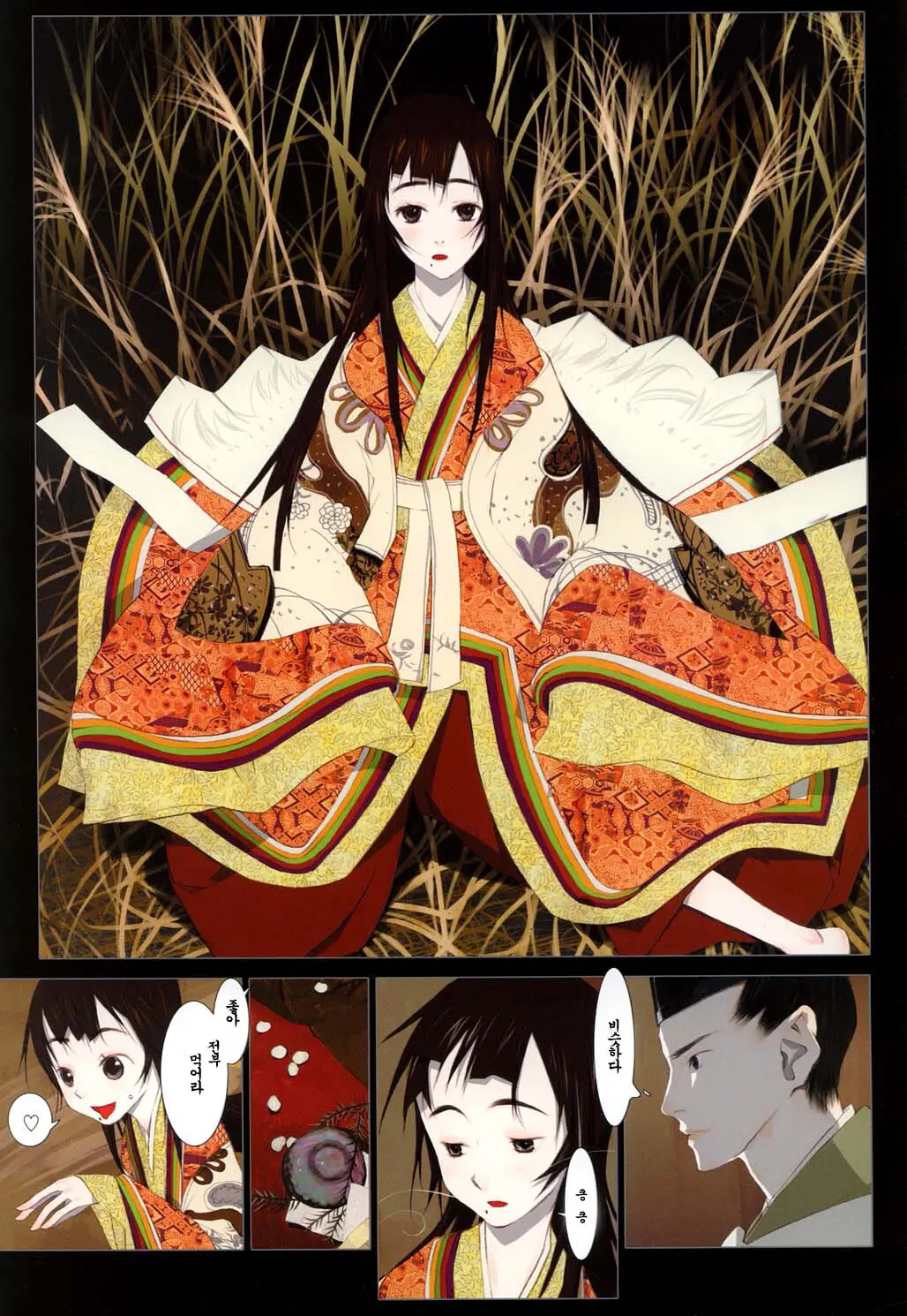 OKAMA - 華札