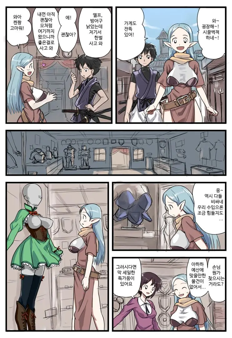 I Want To Go On An Adventure With Booby Elf-San