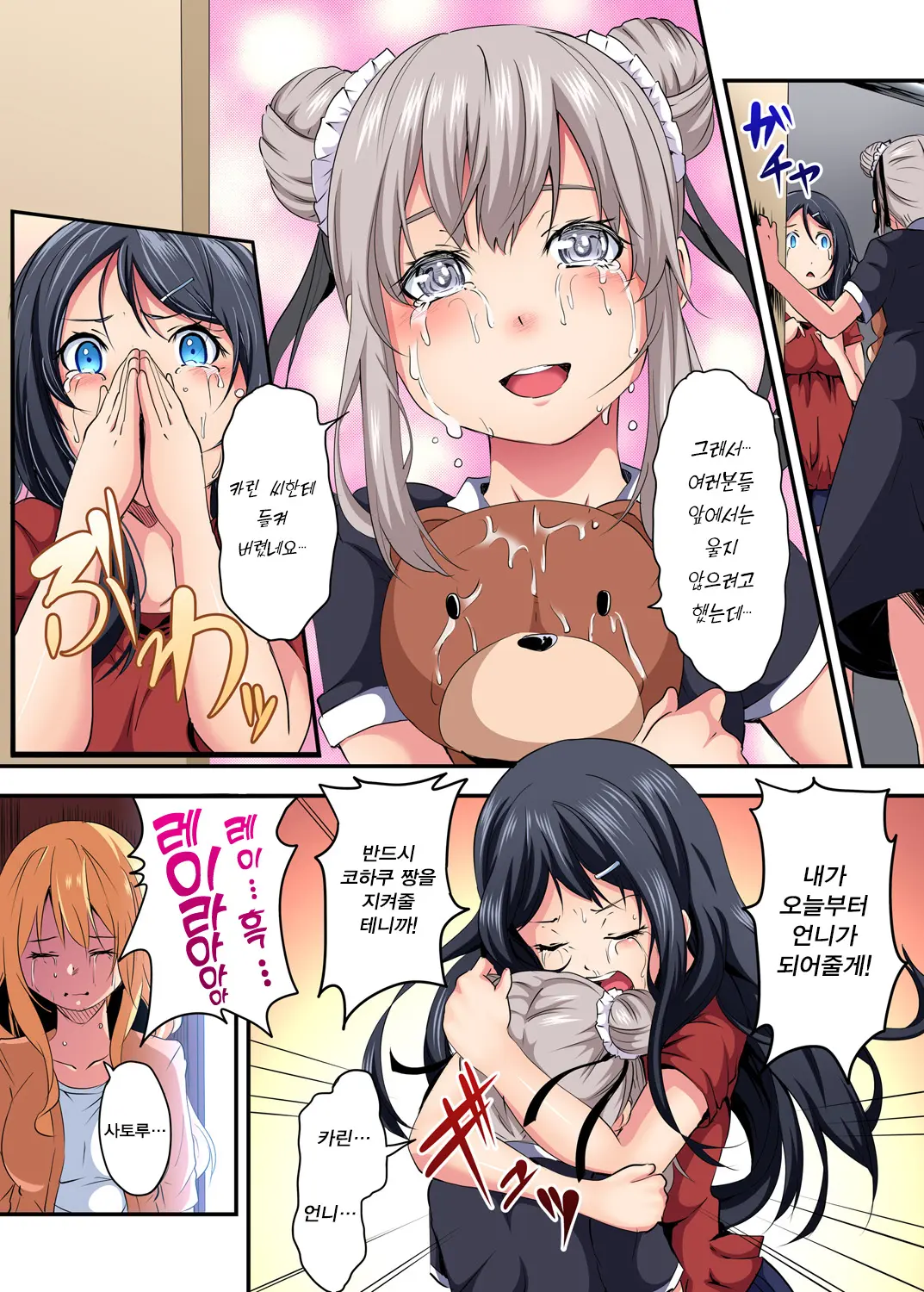 The Mask Mansion~Zettai Fukujuu Kyousei Zecchou Ch. 3 | 가면의 관 ~절대복종 강제절정 3화