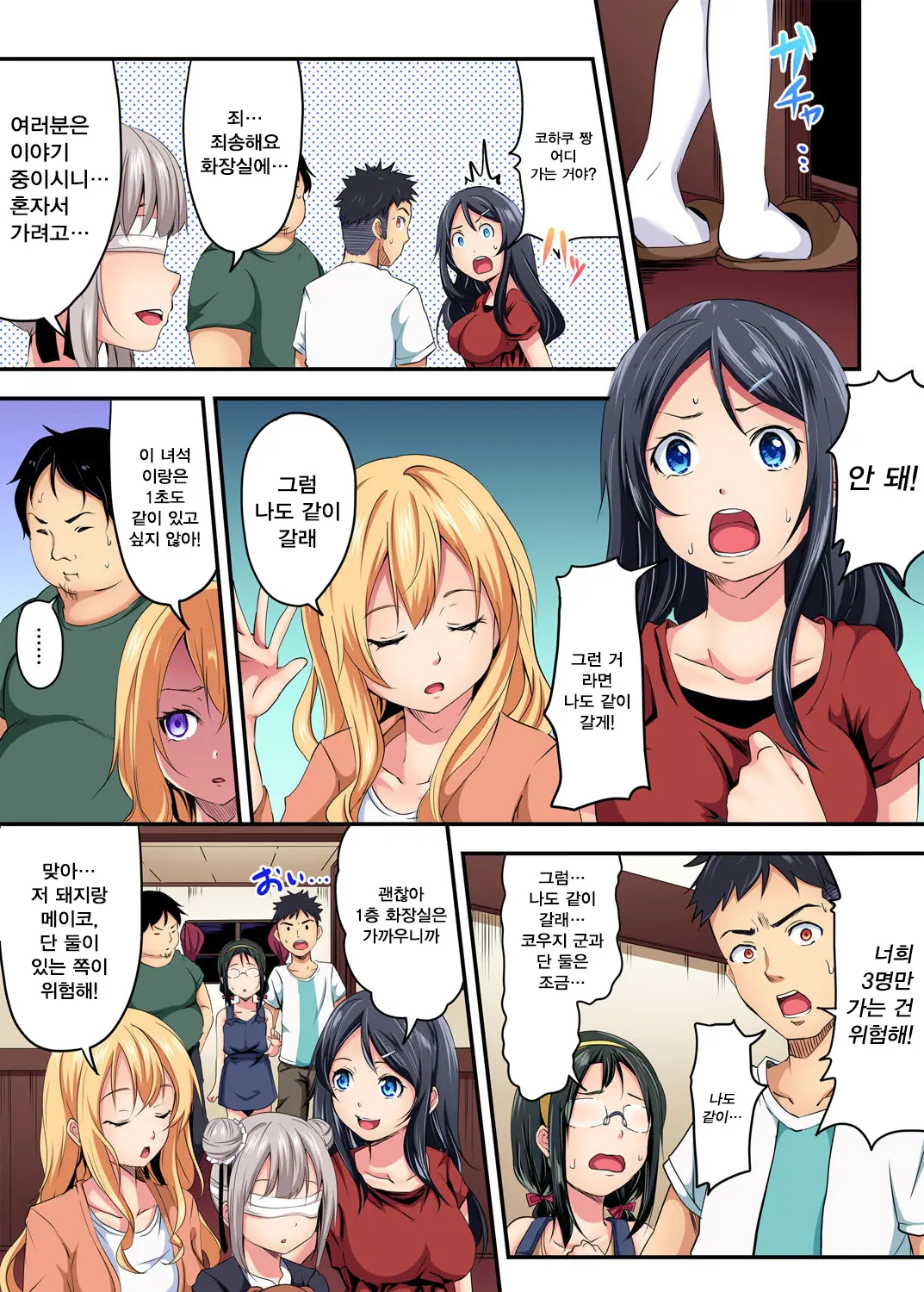 The Mask Mansion~Zettai Fukujuu Kyousei Zecchou Ch. 3 | 가면의 관 ~절대복종 강제절정 3화