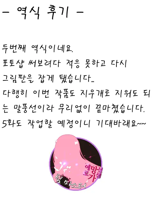 Hatsujou Munmun Massage! Ch. 4 | 발정 푹푹 마사지! Ch. 4