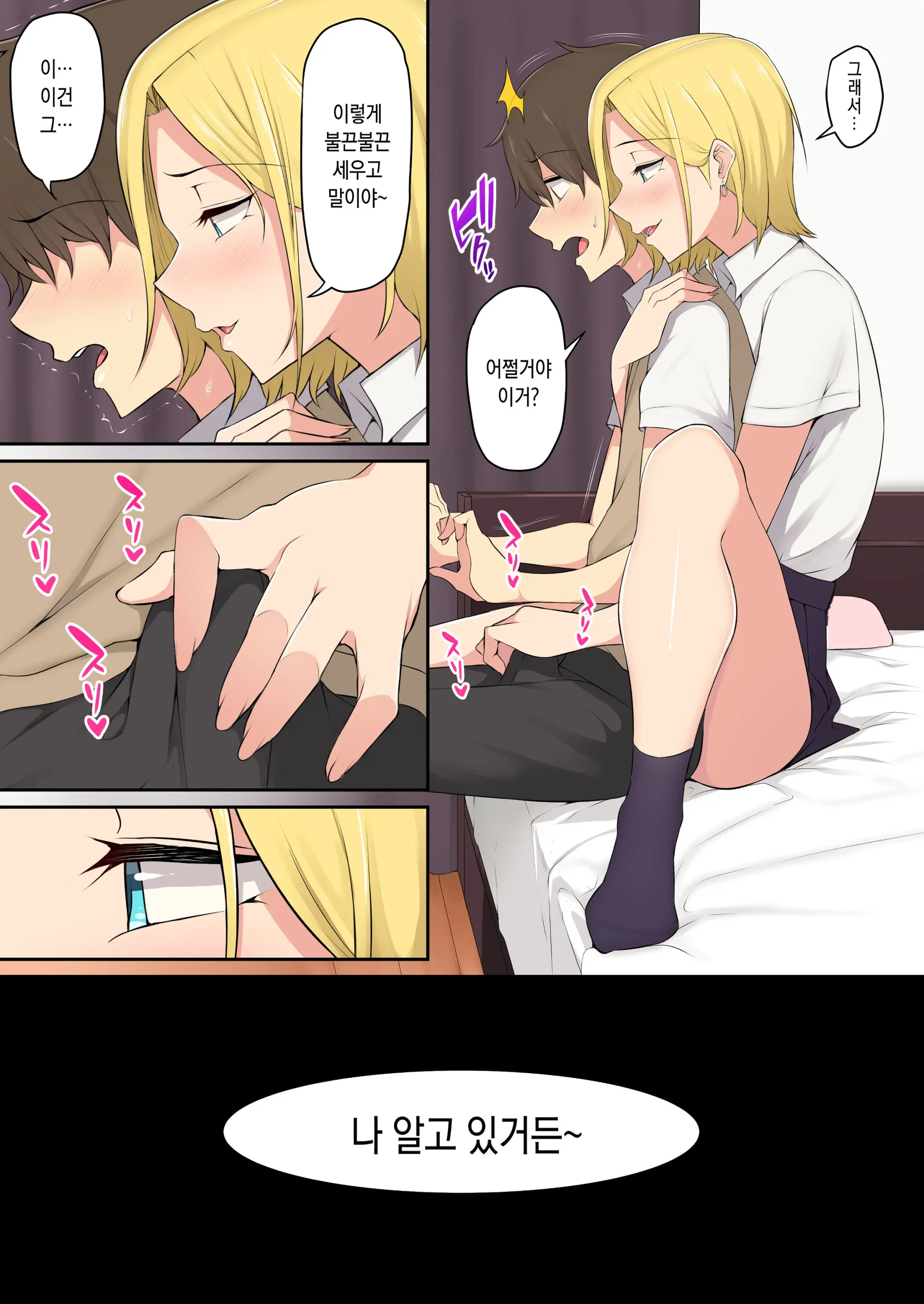 Kizuitara Gal Ga Ie Ni Isuwatteite...