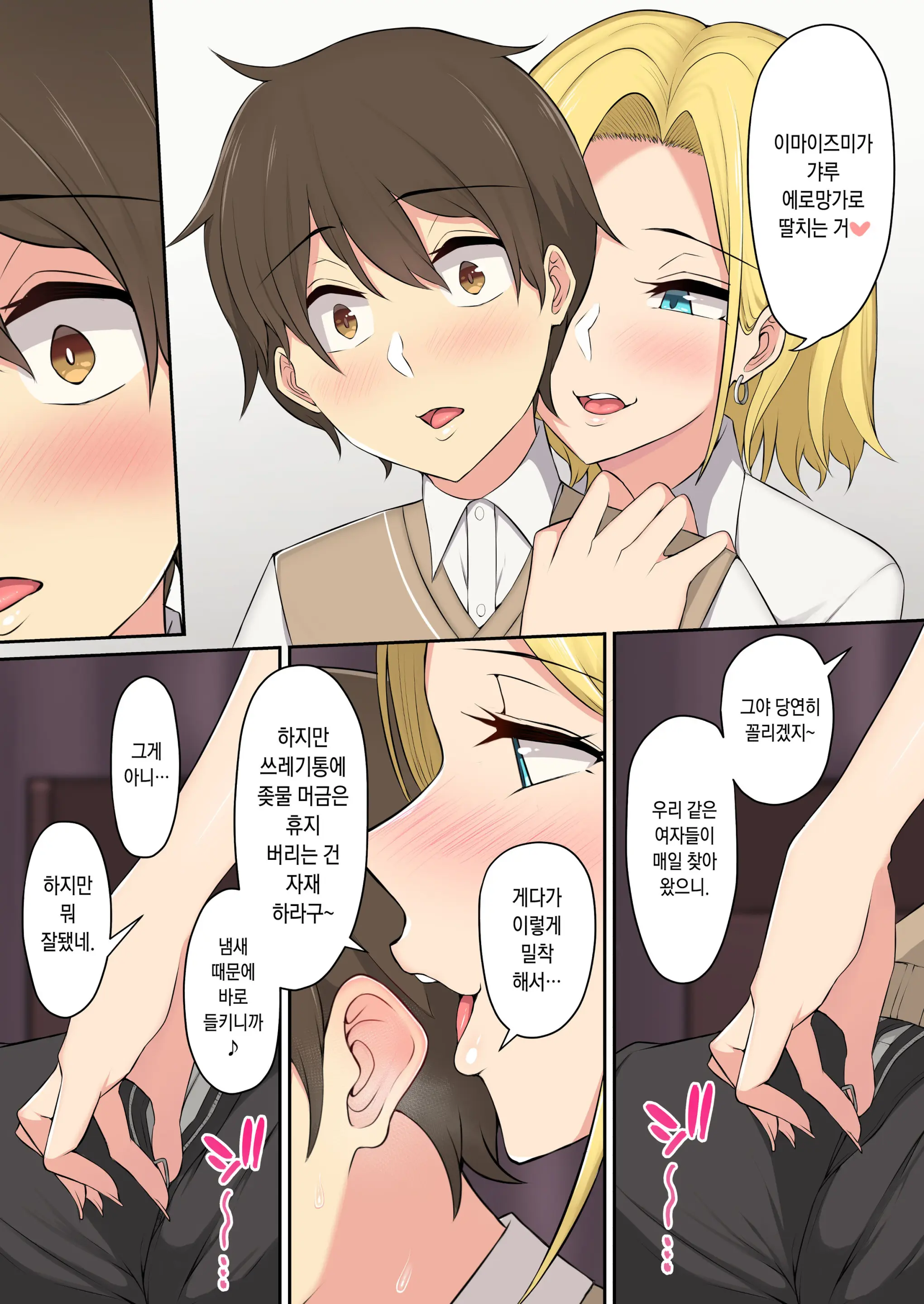 Kizuitara Gal Ga Ie Ni Isuwatteite...