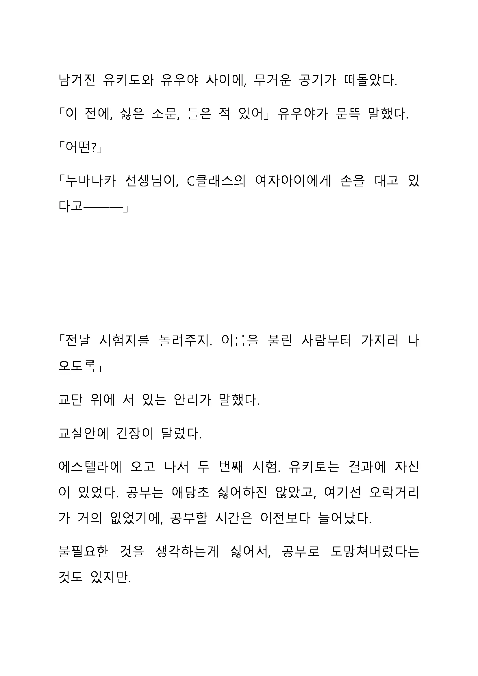 Sei Estera Gakuin No Shichinin No Majo ―Majono Uwasatte...Kiita Koto Aru?― 성 에스텔라 학원의 일곱 마녀―마녀의 소문이라는거...들어본 적 있어?―