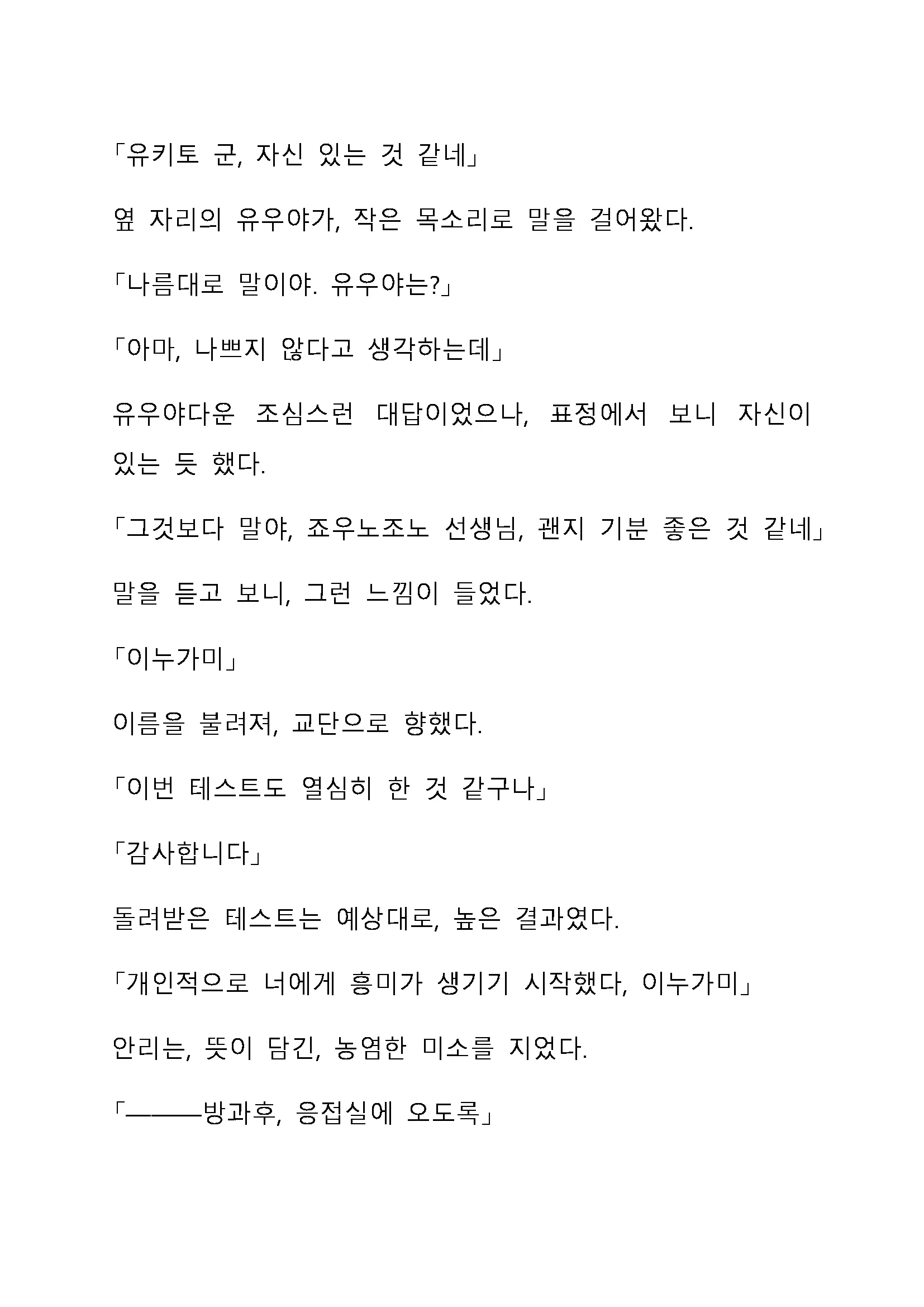Sei Estera Gakuin No Shichinin No Majo ―Majono Uwasatte...Kiita Koto Aru?― 성 에스텔라 학원의 일곱 마녀―마녀의 소문이라는거...들어본 적 있어?―
