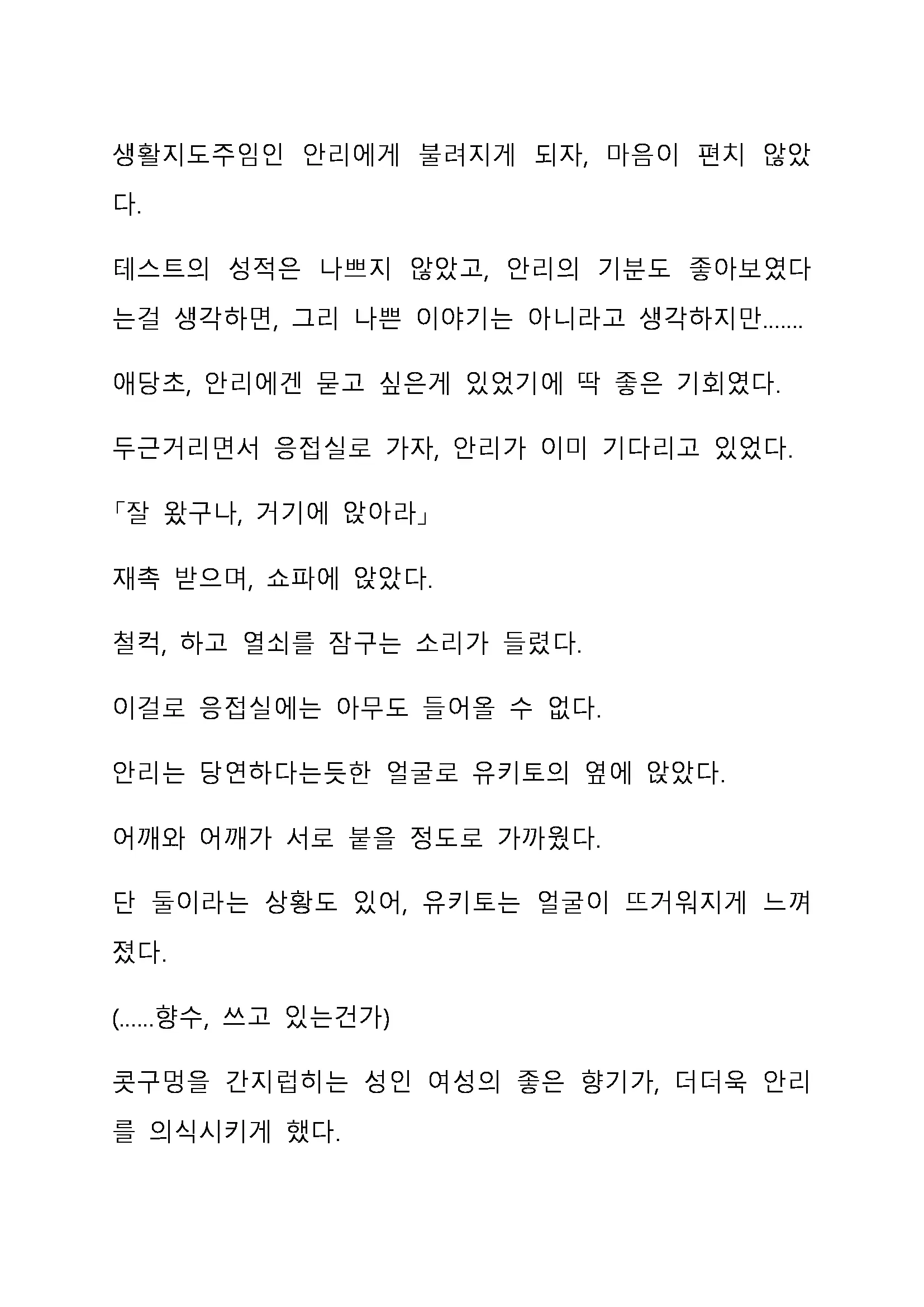 Sei Estera Gakuin No Shichinin No Majo ―Majono Uwasatte...Kiita Koto Aru?― 성 에스텔라 학원의 일곱 마녀―마녀의 소문이라는거...들어본 적 있어?―