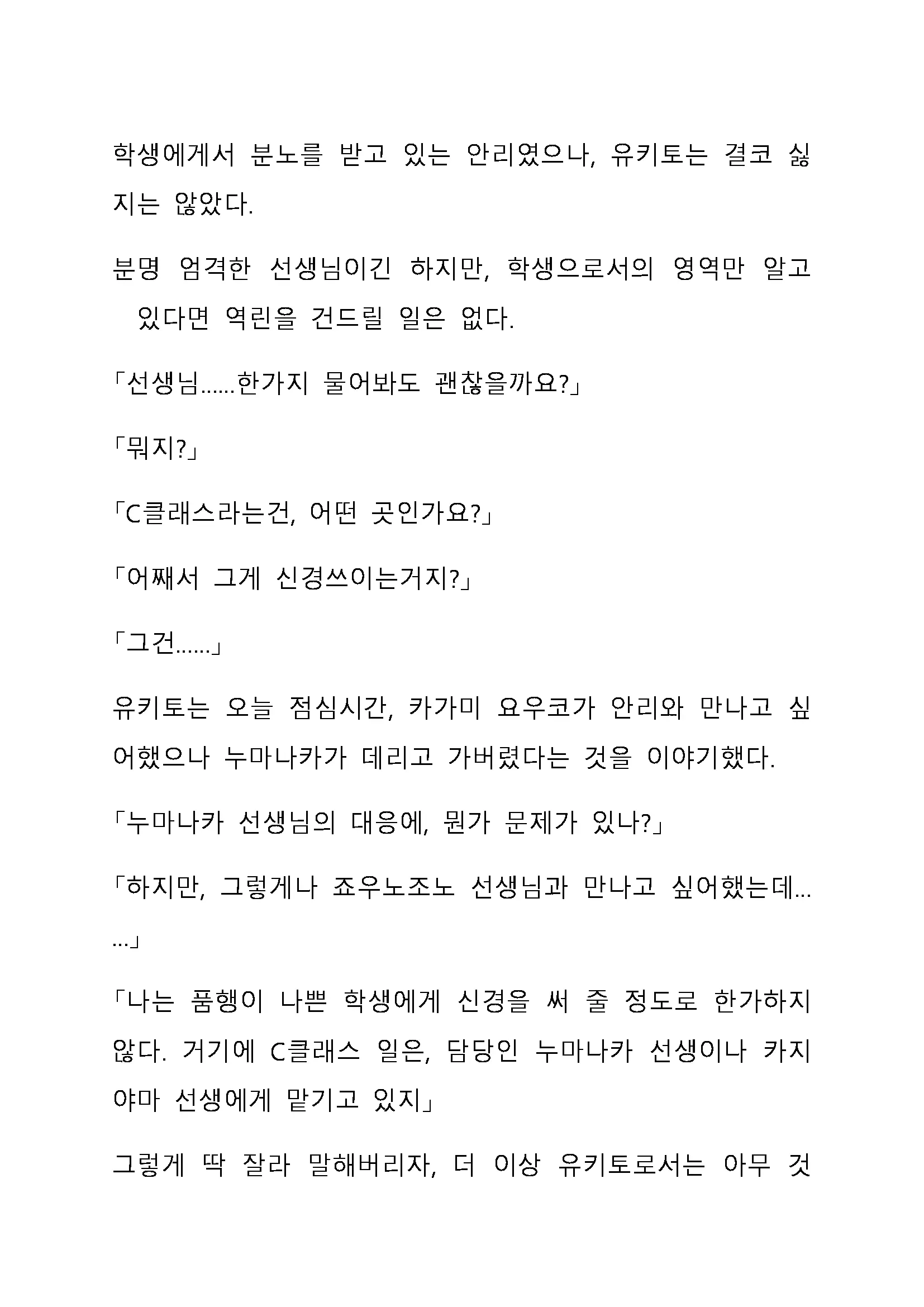 Sei Estera Gakuin No Shichinin No Majo ―Majono Uwasatte...Kiita Koto Aru?― 성 에스텔라 학원의 일곱 마녀―마녀의 소문이라는거...들어본 적 있어?―