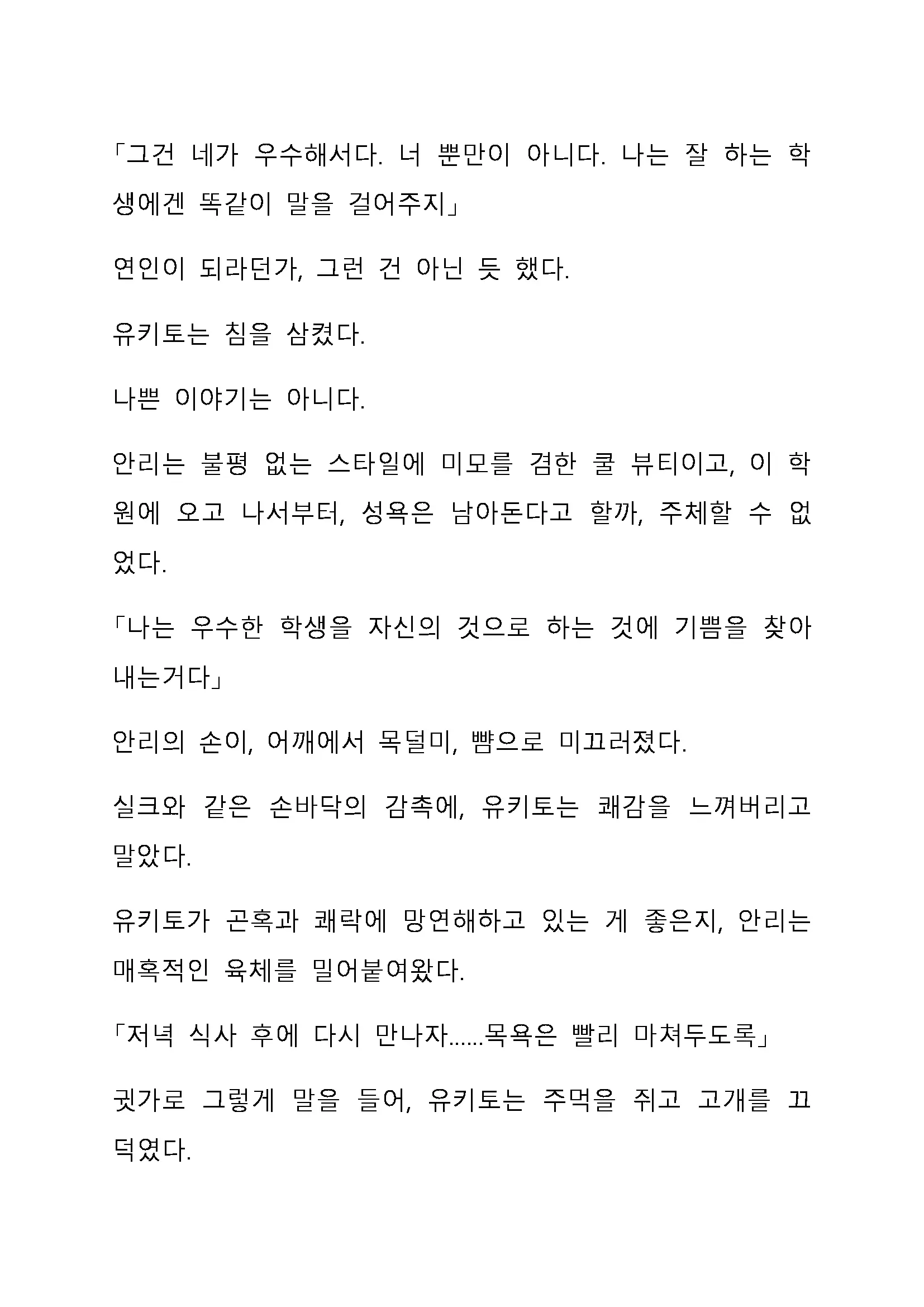 Sei Estera Gakuin No Shichinin No Majo ―Majono Uwasatte...Kiita Koto Aru?― 성 에스텔라 학원의 일곱 마녀―마녀의 소문이라는거...들어본 적 있어?―