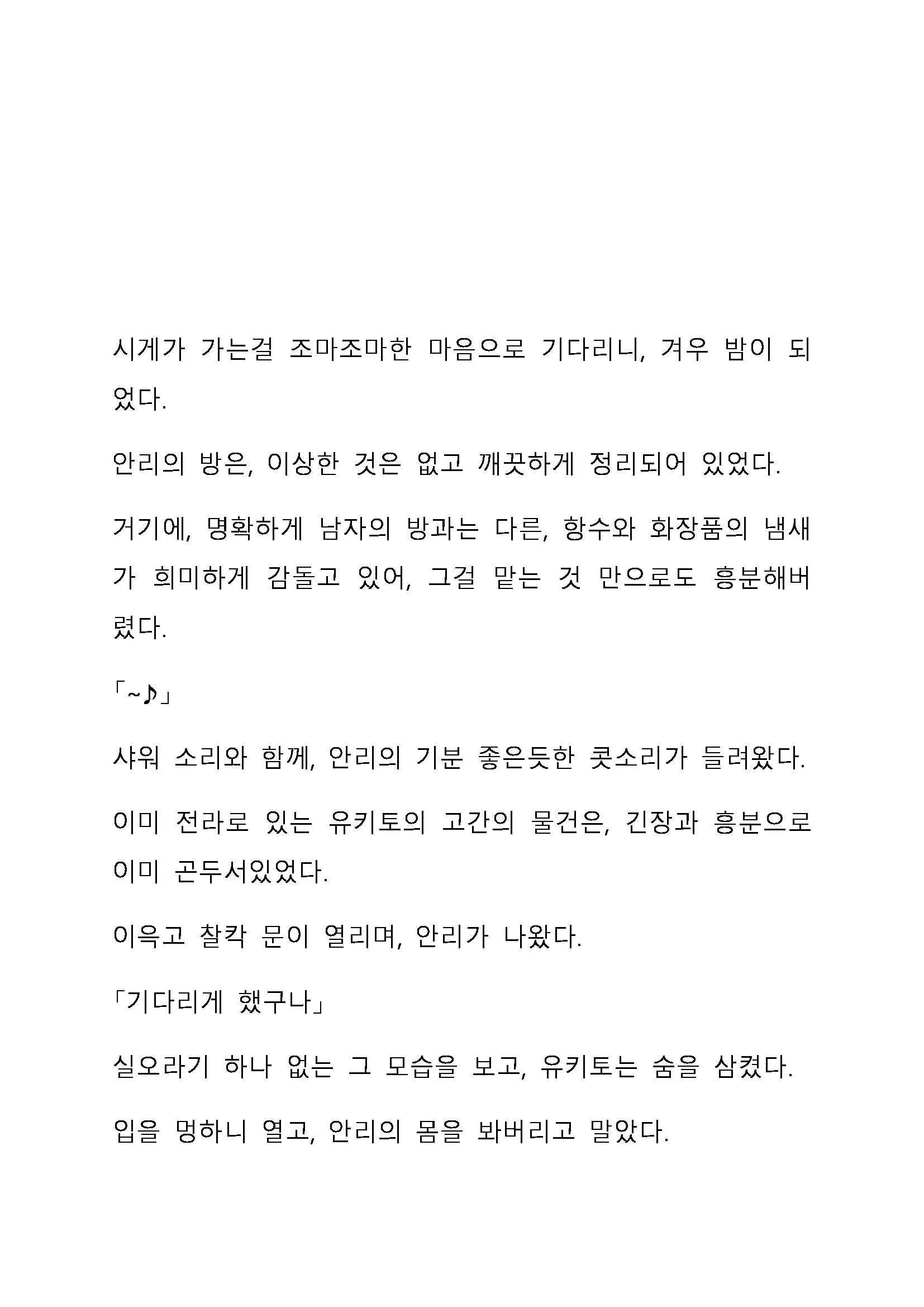 Sei Estera Gakuin No Shichinin No Majo ―Majono Uwasatte...Kiita Koto Aru?― 성 에스텔라 학원의 일곱 마녀―마녀의 소문이라는거...들어본 적 있어?―