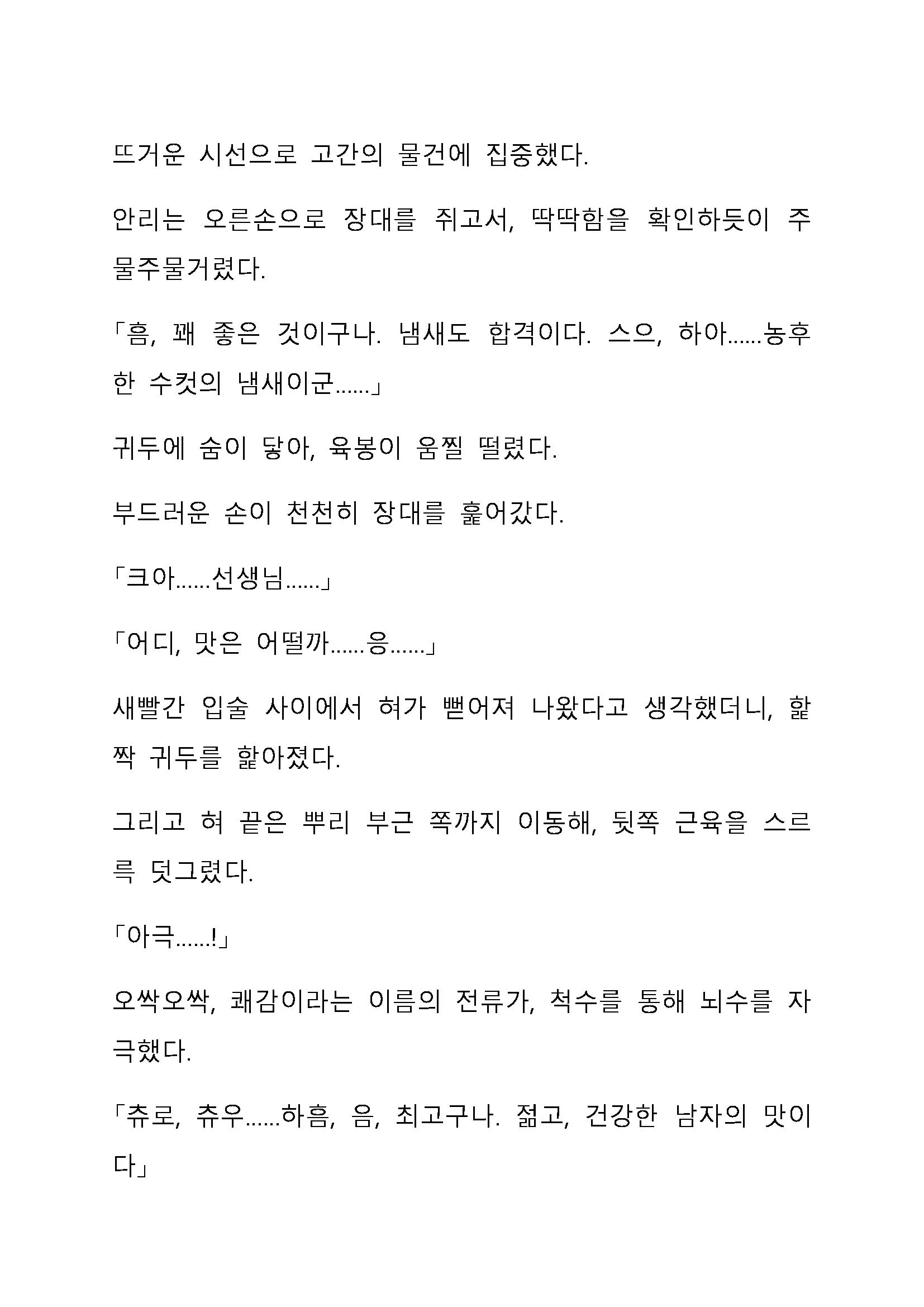 Sei Estera Gakuin No Shichinin No Majo ―Majono Uwasatte...Kiita Koto Aru?― 성 에스텔라 학원의 일곱 마녀―마녀의 소문이라는거...들어본 적 있어?―