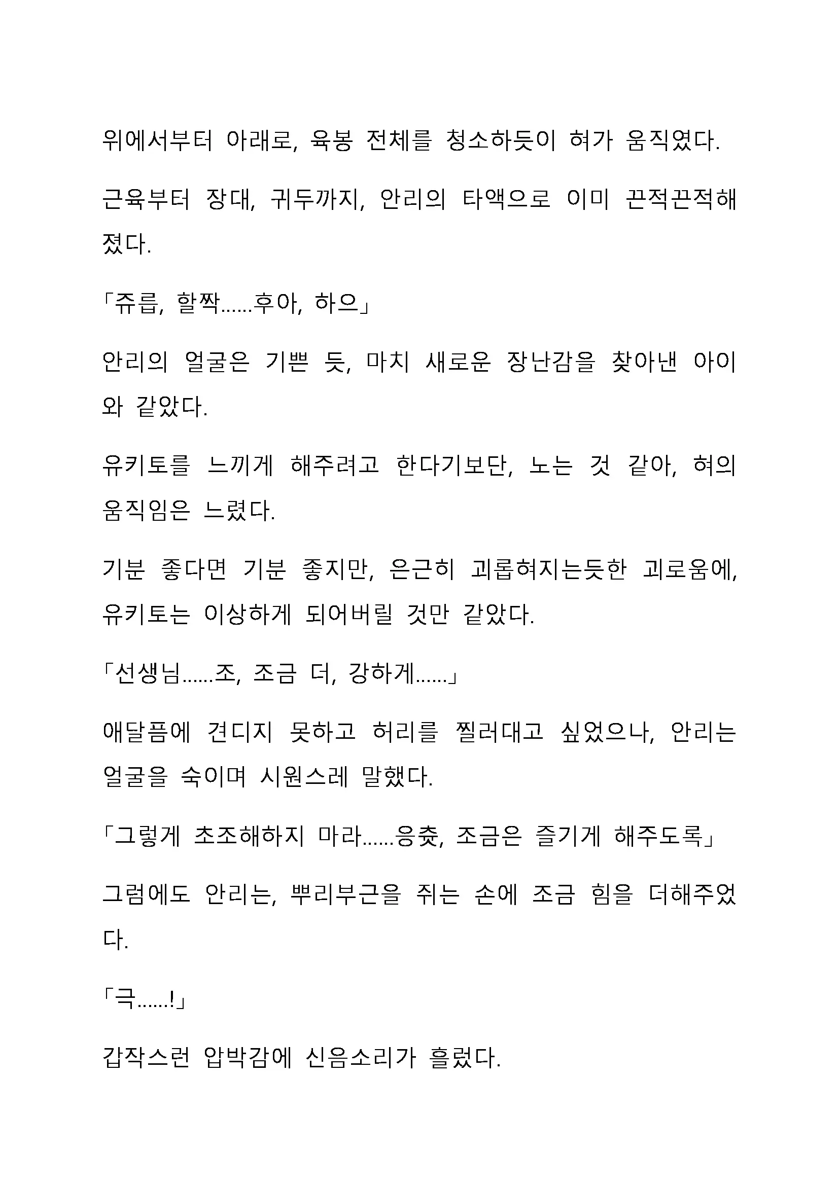 Sei Estera Gakuin No Shichinin No Majo ―Majono Uwasatte...Kiita Koto Aru?― 성 에스텔라 학원의 일곱 마녀―마녀의 소문이라는거...들어본 적 있어?―