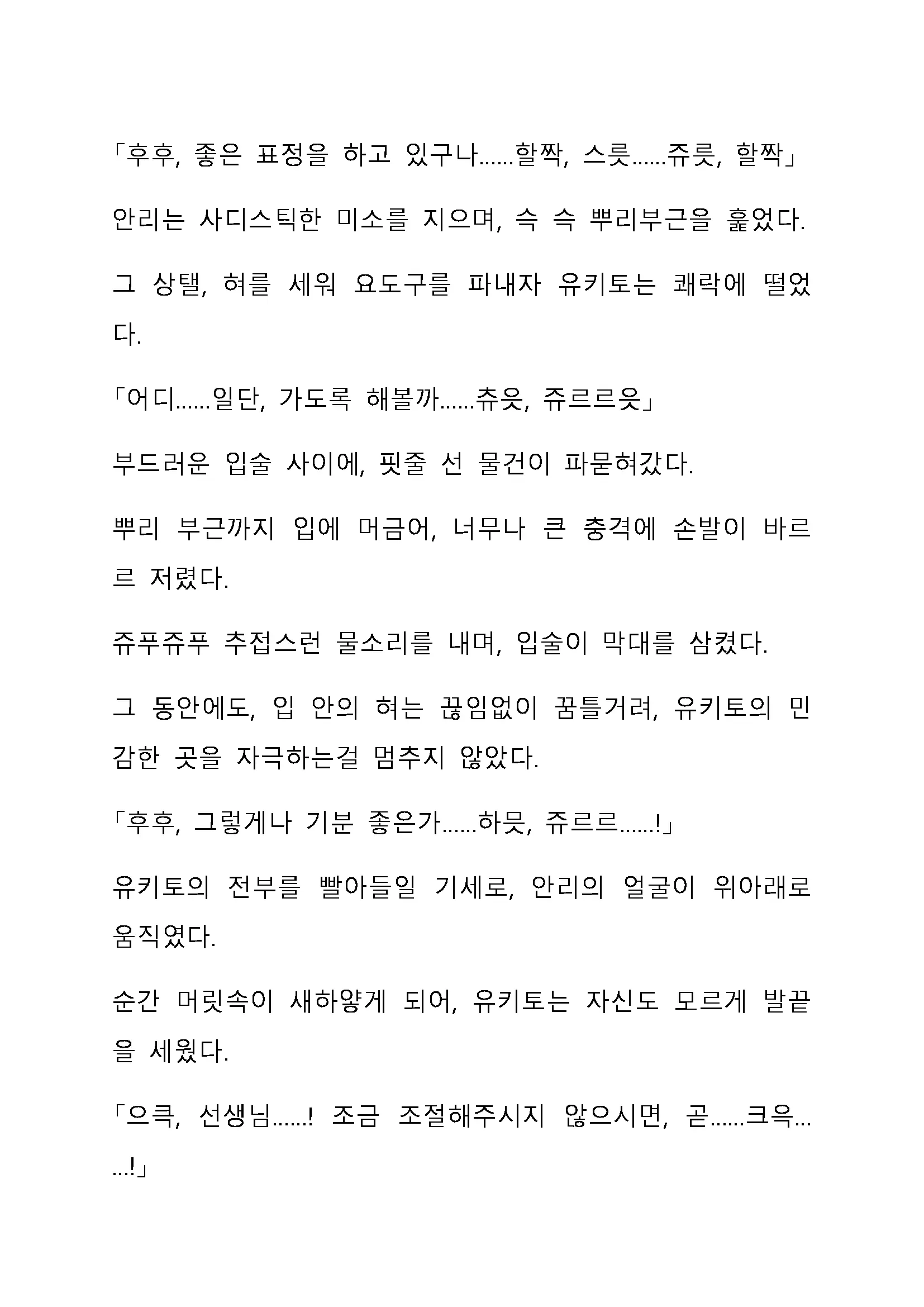 Sei Estera Gakuin No Shichinin No Majo ―Majono Uwasatte...Kiita Koto Aru?― 성 에스텔라 학원의 일곱 마녀―마녀의 소문이라는거...들어본 적 있어?―