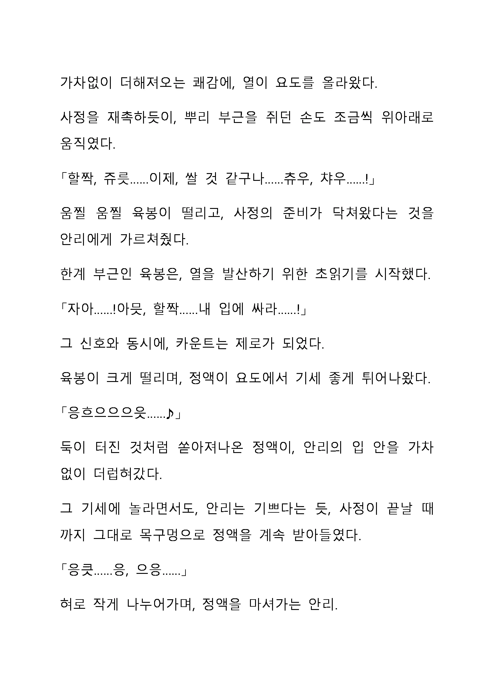 Sei Estera Gakuin No Shichinin No Majo ―Majono Uwasatte...Kiita Koto Aru?― 성 에스텔라 학원의 일곱 마녀―마녀의 소문이라는거...들어본 적 있어?―