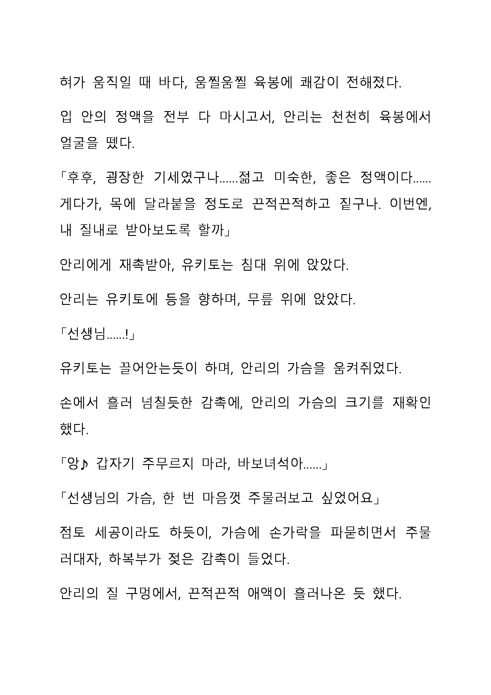 Sei Estera Gakuin No Shichinin No Majo ―Majono Uwasatte...Kiita Koto Aru?― 성 에스텔라 학원의 일곱 마녀―마녀의 소문이라는거...들어본 적 있어?―
