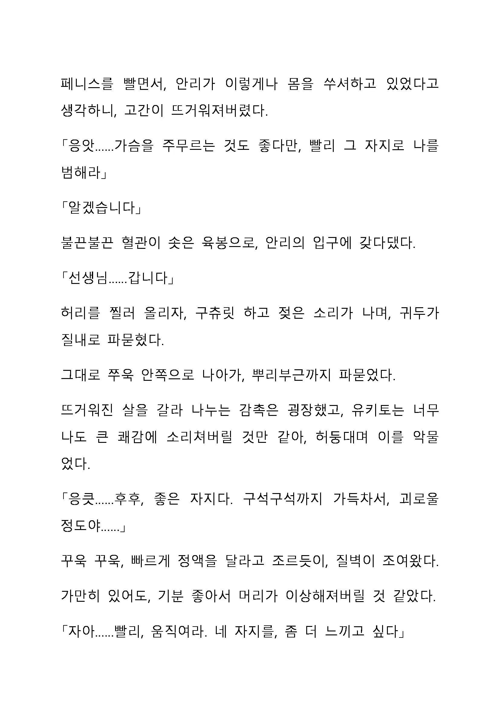Sei Estera Gakuin No Shichinin No Majo ―Majono Uwasatte...Kiita Koto Aru?― 성 에스텔라 학원의 일곱 마녀―마녀의 소문이라는거...들어본 적 있어?―