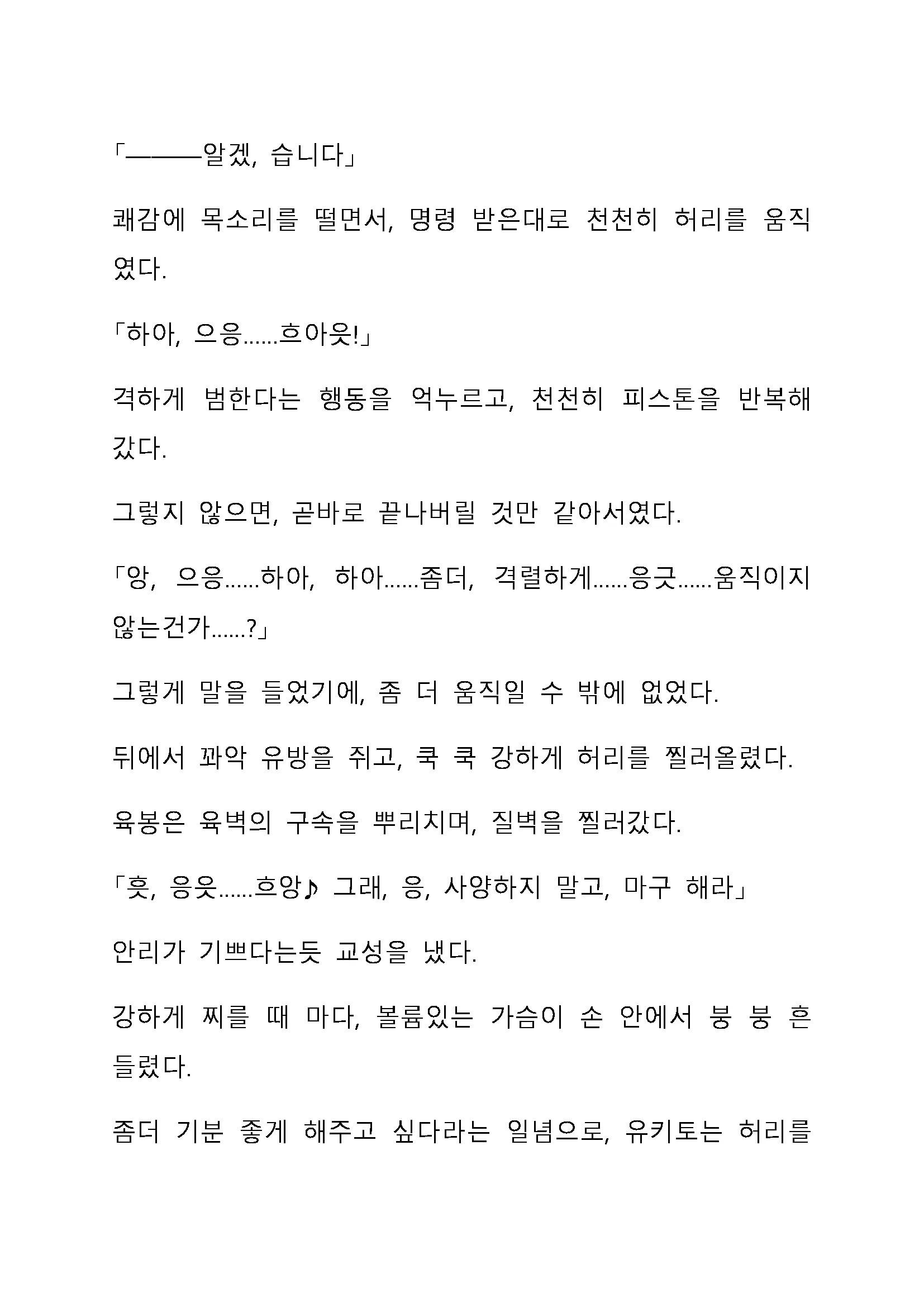 Sei Estera Gakuin No Shichinin No Majo ―Majono Uwasatte...Kiita Koto Aru?― 성 에스텔라 학원의 일곱 마녀―마녀의 소문이라는거...들어본 적 있어?―