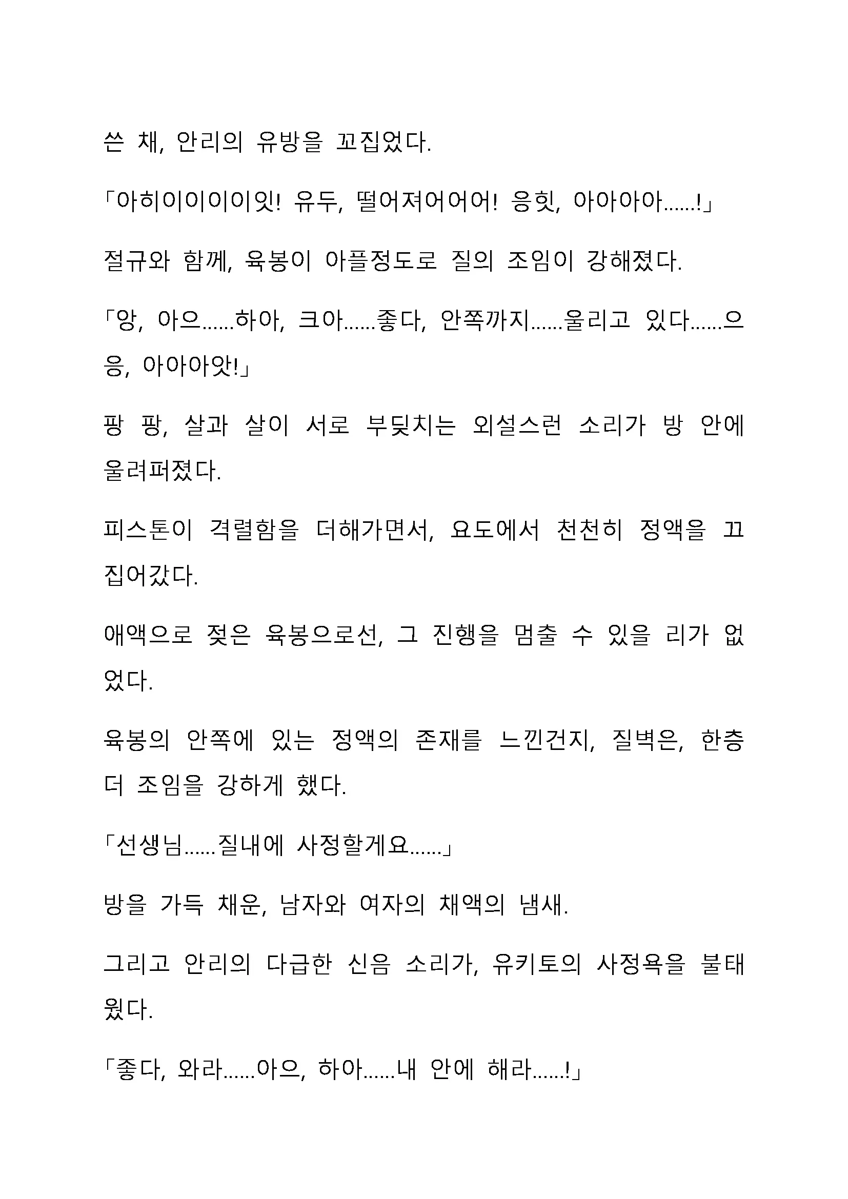 Sei Estera Gakuin No Shichinin No Majo ―Majono Uwasatte...Kiita Koto Aru?― 성 에스텔라 학원의 일곱 마녀―마녀의 소문이라는거...들어본 적 있어?―