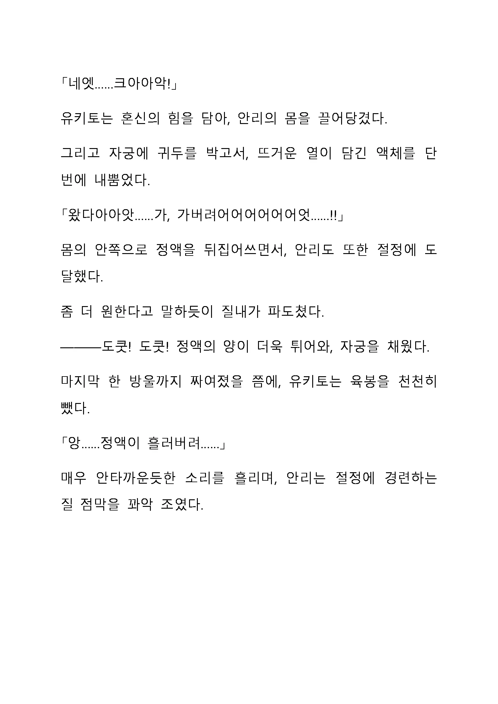 Sei Estera Gakuin No Shichinin No Majo ―Majono Uwasatte...Kiita Koto Aru?― 성 에스텔라 학원의 일곱 마녀―마녀의 소문이라는거...들어본 적 있어?―