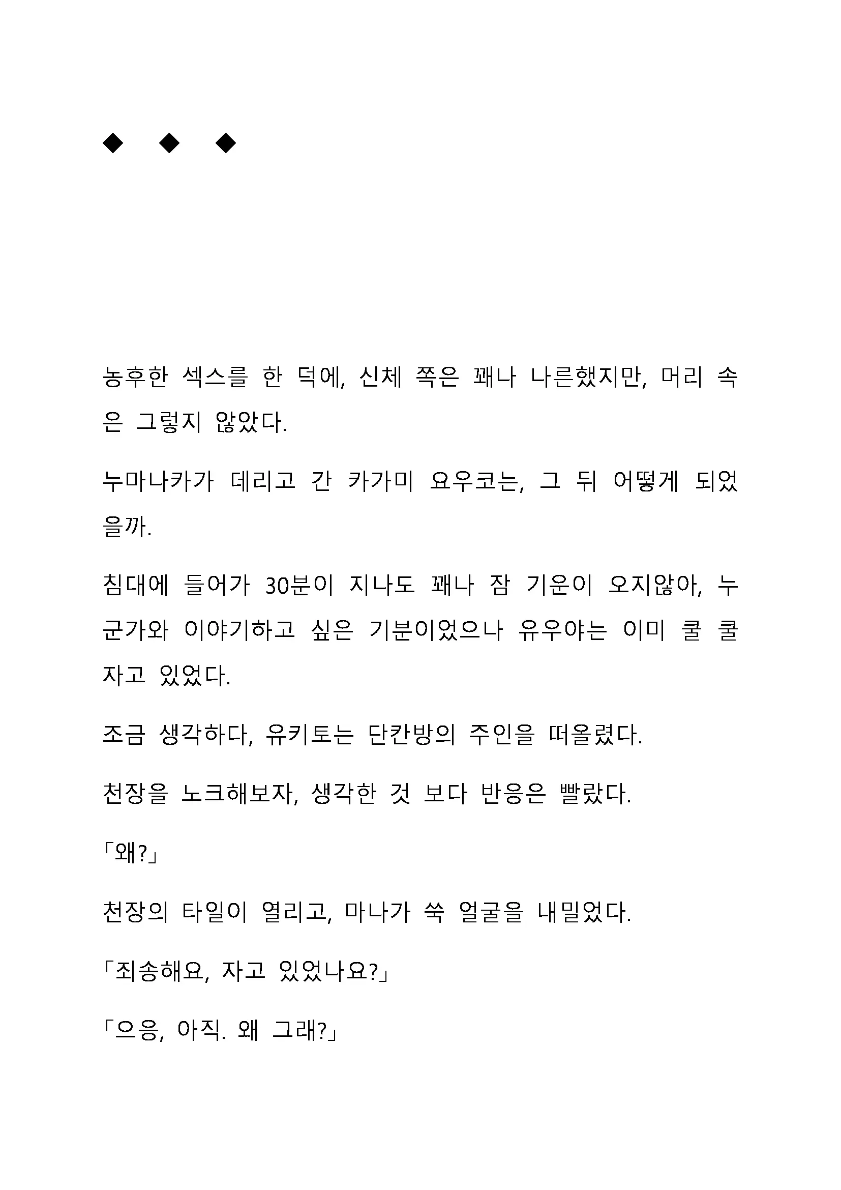 Sei Estera Gakuin No Shichinin No Majo ―Majono Uwasatte...Kiita Koto Aru?― 성 에스텔라 학원의 일곱 마녀―마녀의 소문이라는거...들어본 적 있어?―