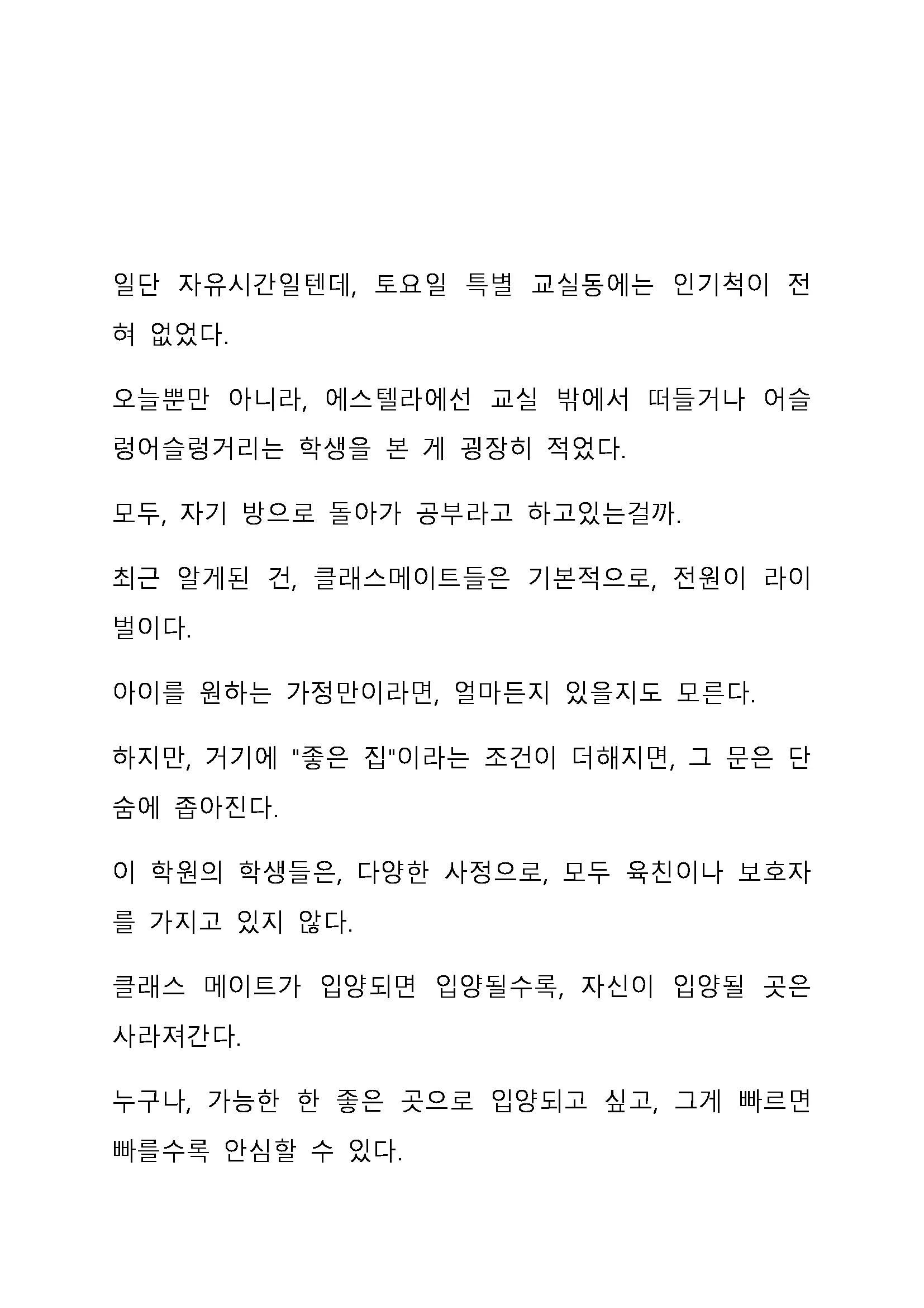 Sei Estera Gakuin No Shichinin No Majo ―Majono Uwasatte...Kiita Koto Aru?― 성 에스텔라 학원의 일곱 마녀―마녀의 소문이라는거...들어본 적 있어?―