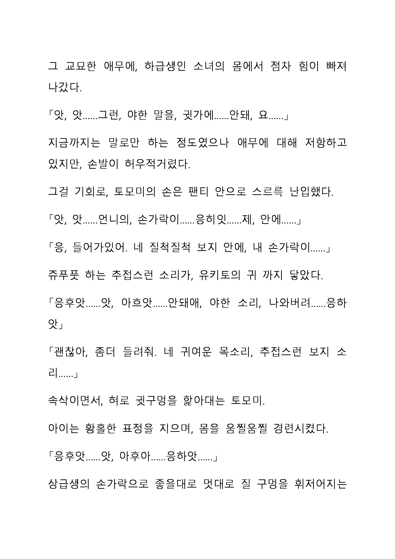 Sei Estera Gakuin No Shichinin No Majo ―Majono Uwasatte...Kiita Koto Aru?― 성 에스텔라 학원의 일곱 마녀―마녀의 소문이라는거...들어본 적 있어?―